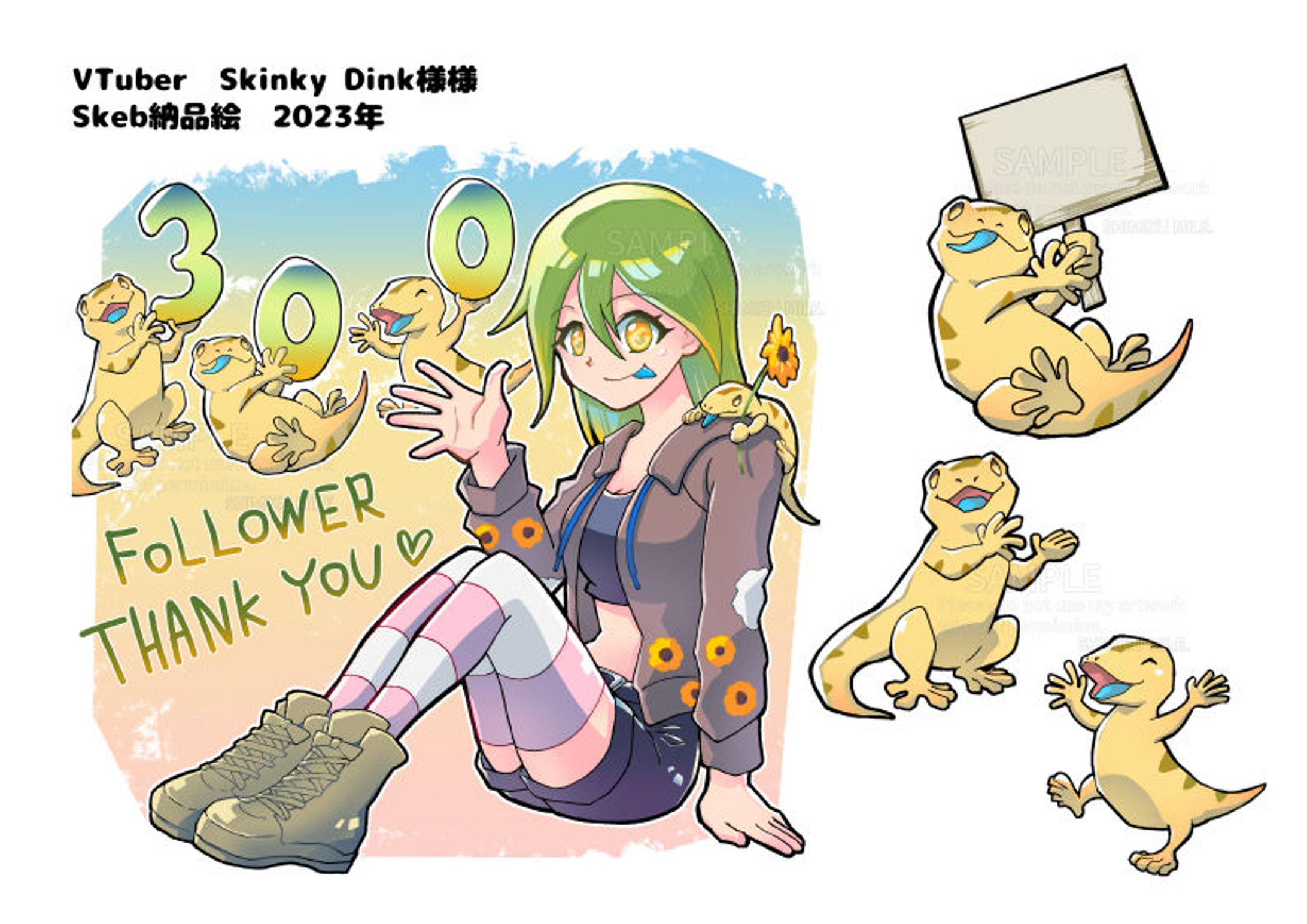 Skeb納品絵-1