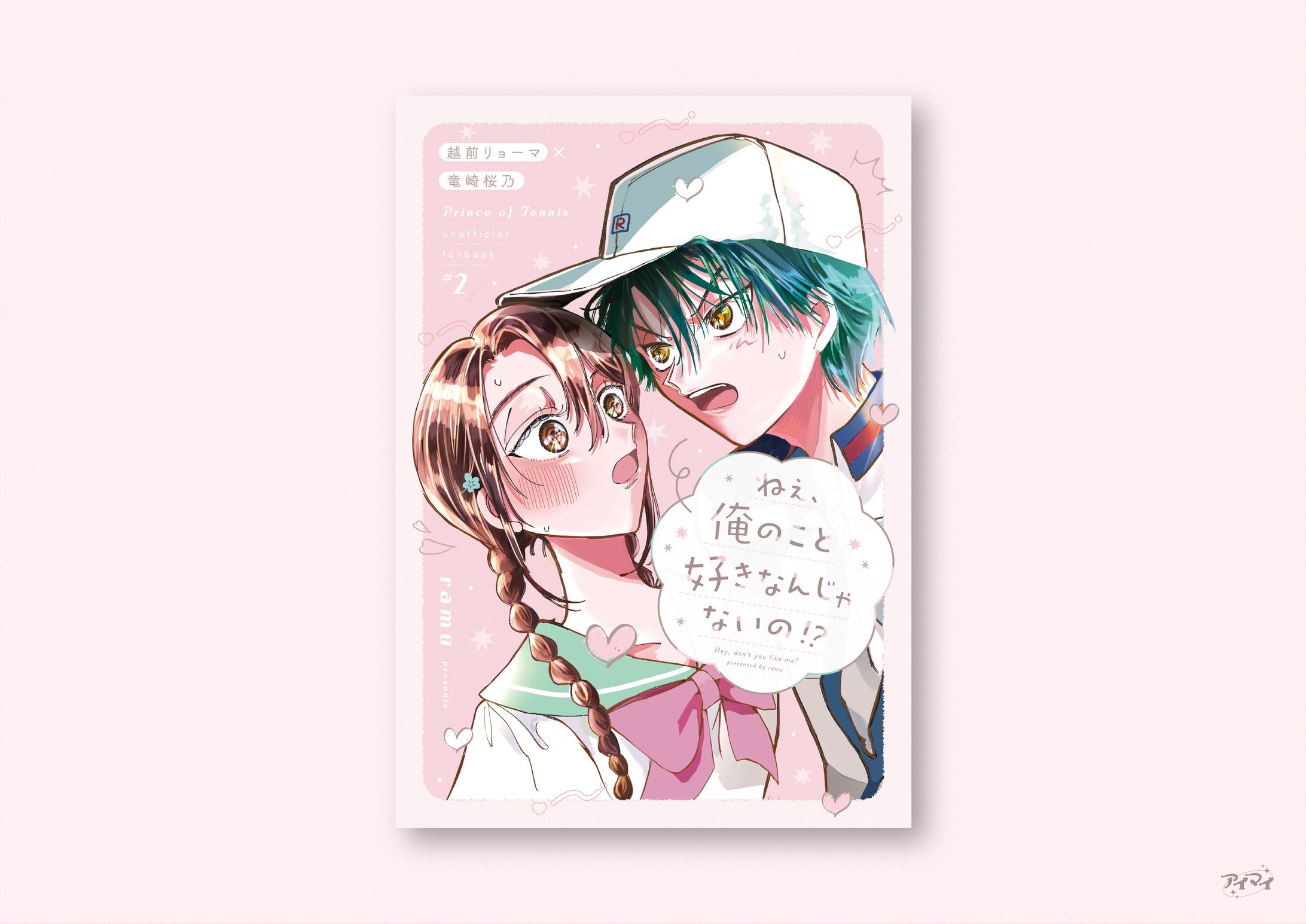 同人誌 装丁デザイン-1