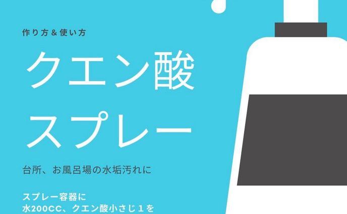 ナチュラルクリーニング冊子