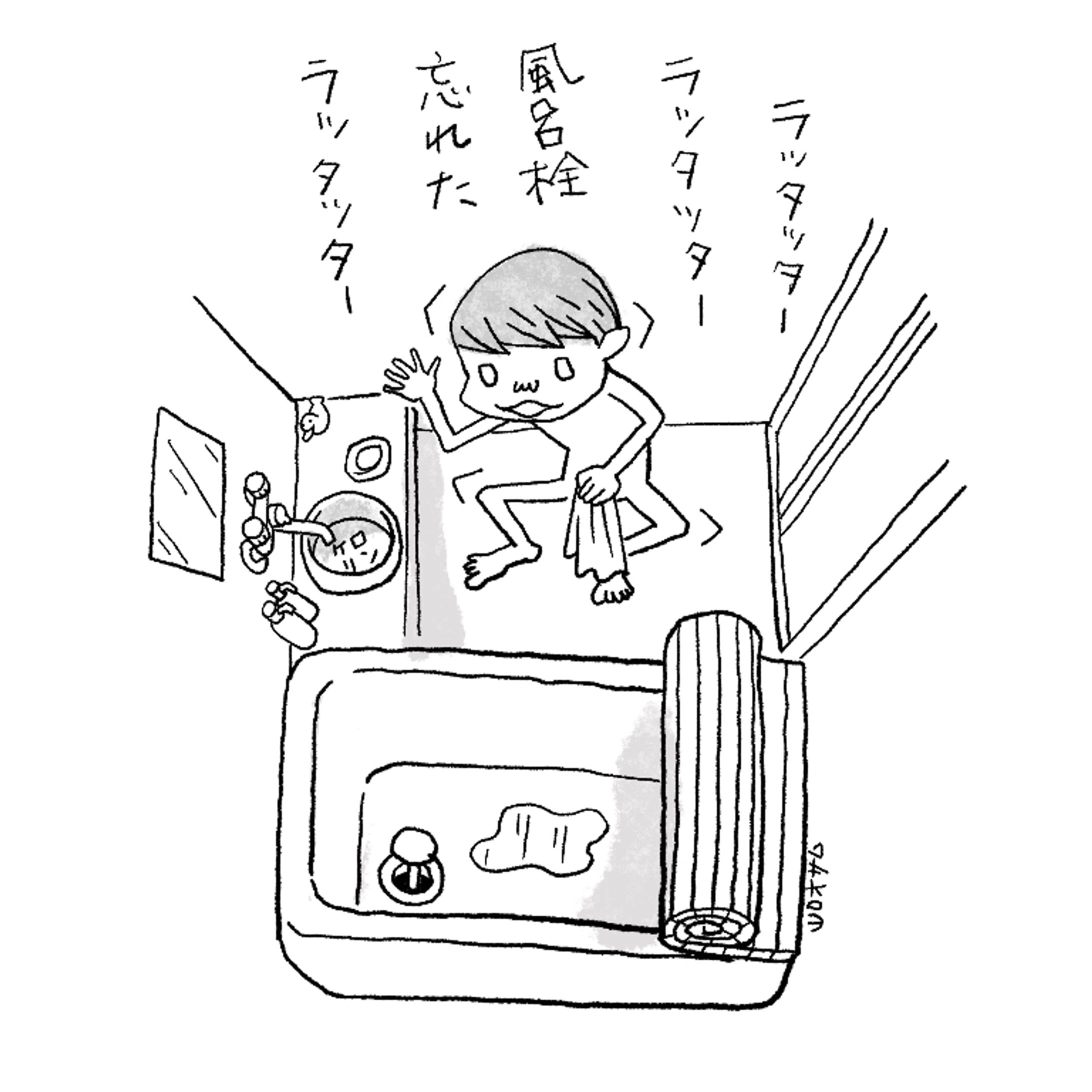 開き直りの唄-1