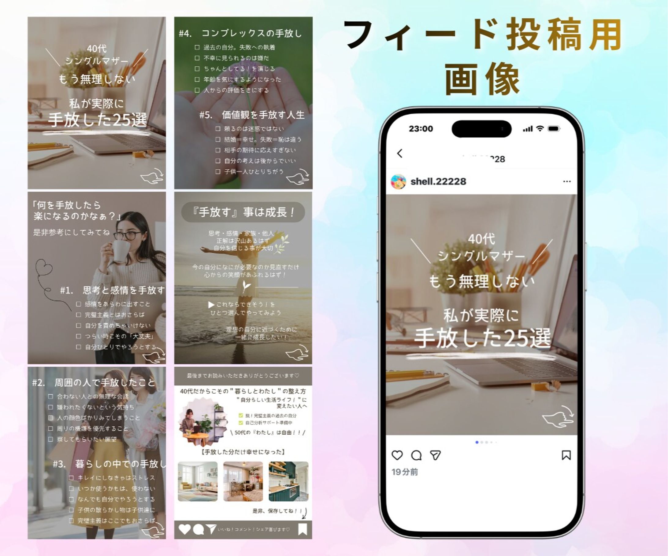 Instagramフィード投稿画像-1