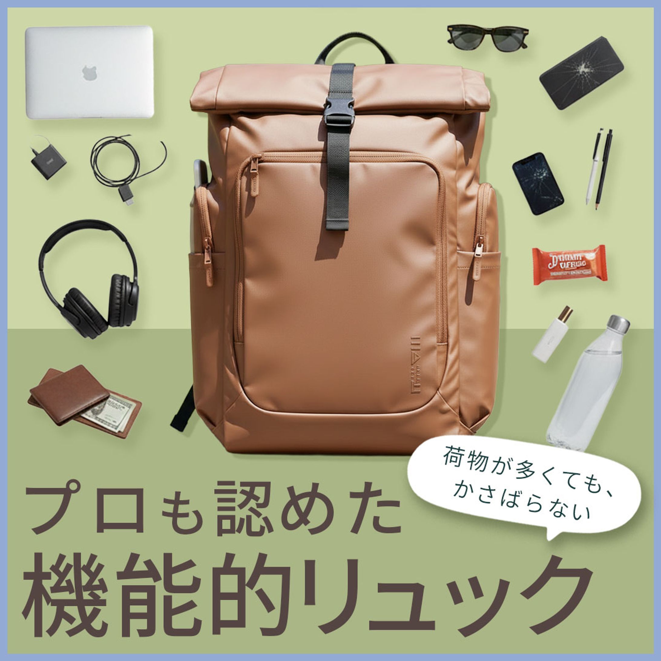 バナー リュックVer.3-1