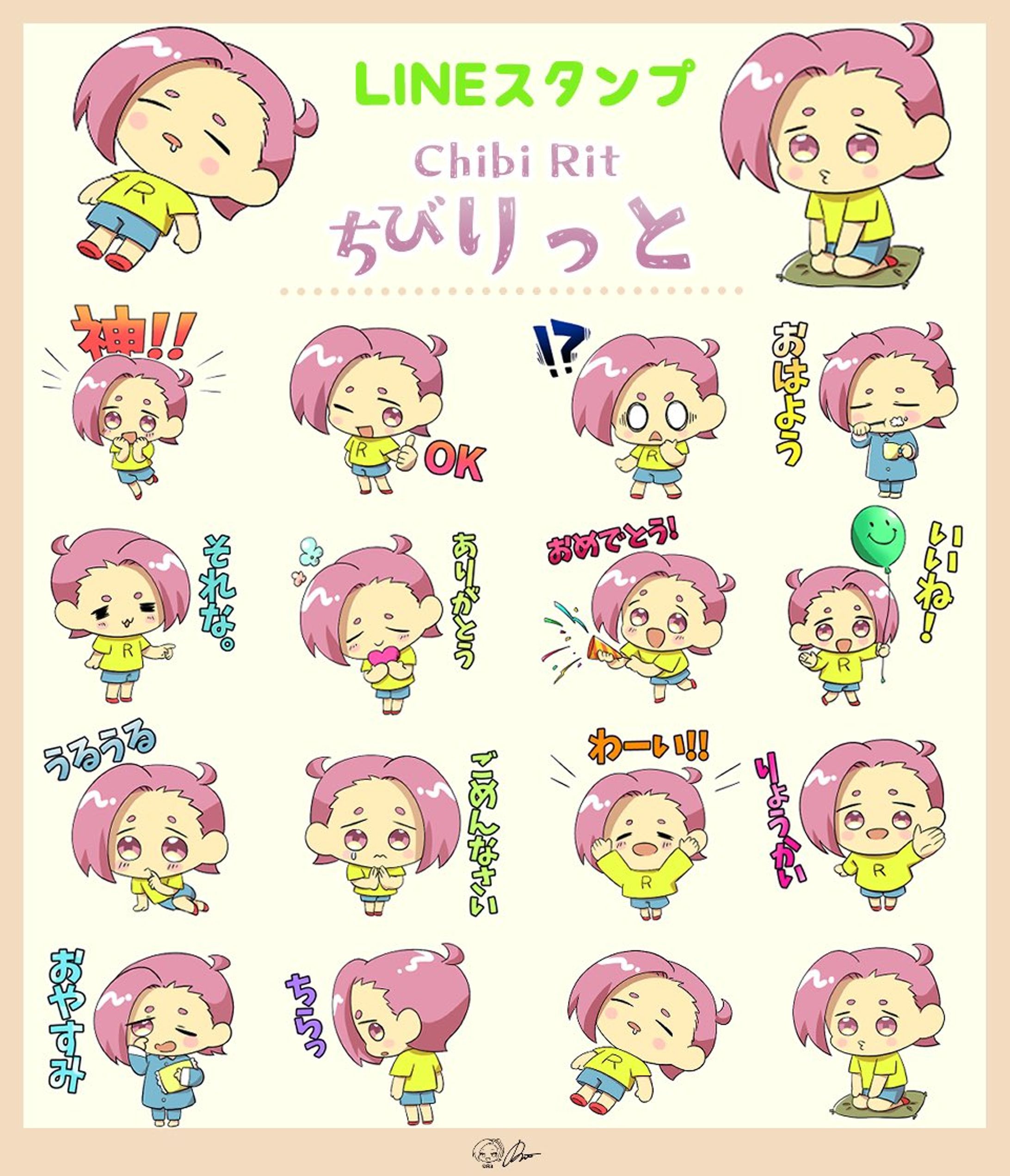 LINEスタンプ-1