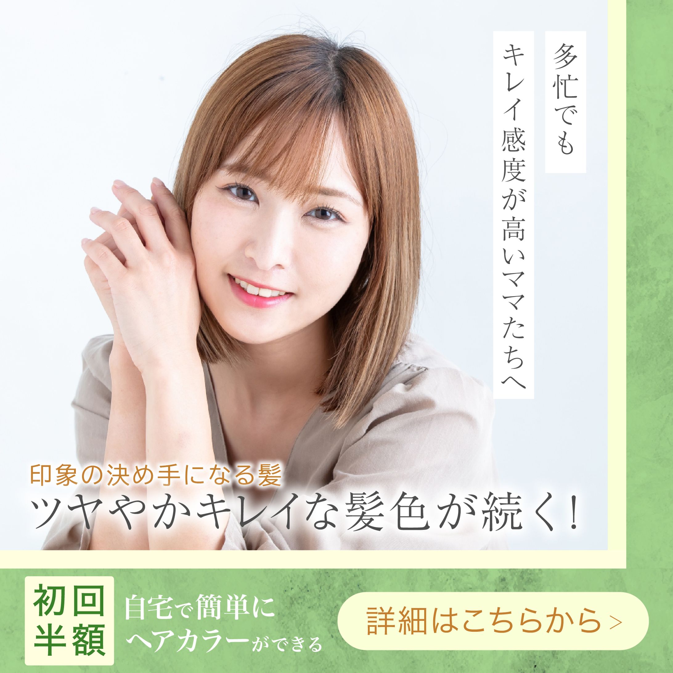 ヘアサロンバナー-1