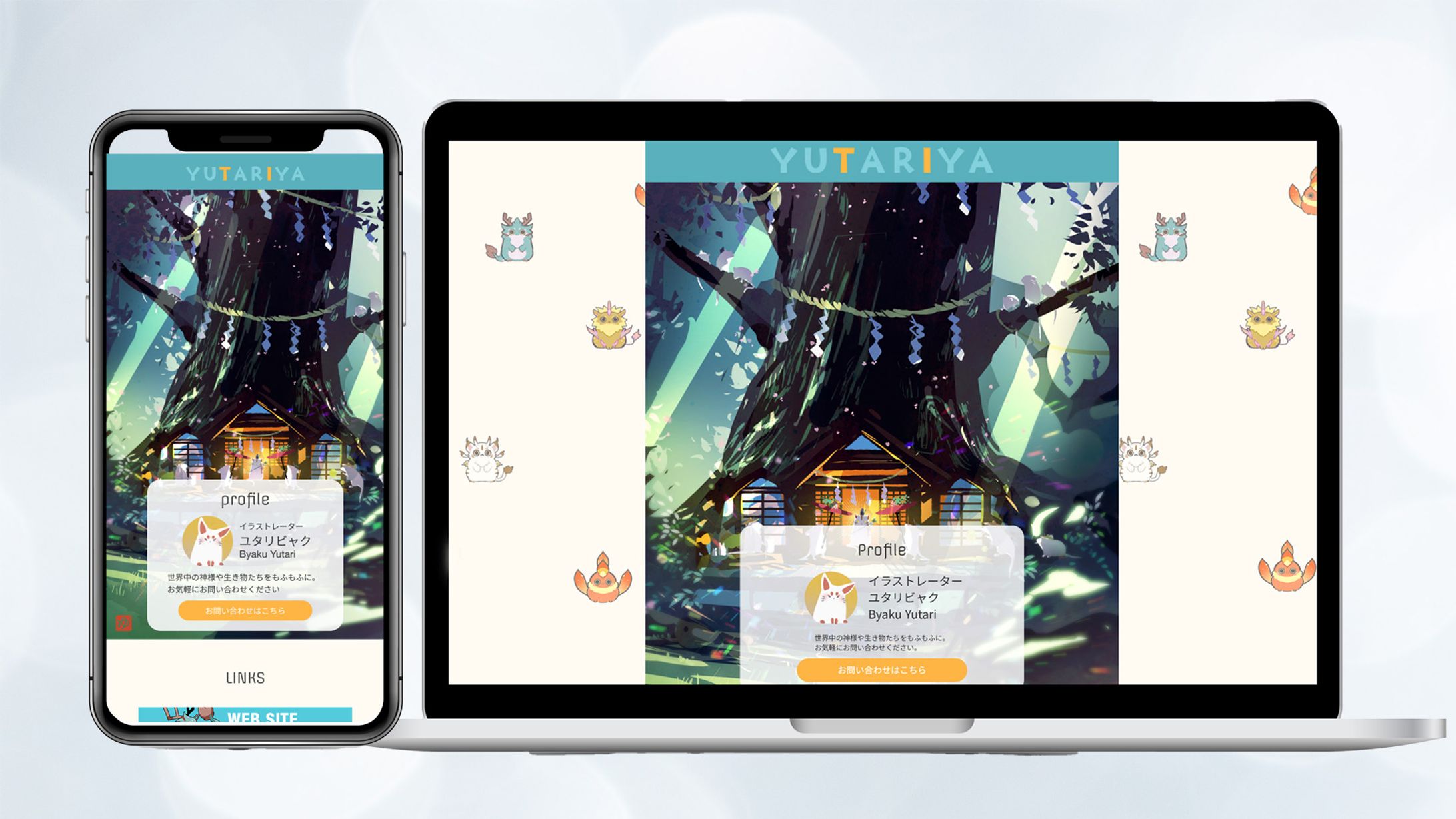 【実績】ユタリビャク様リンクまとめページ-1