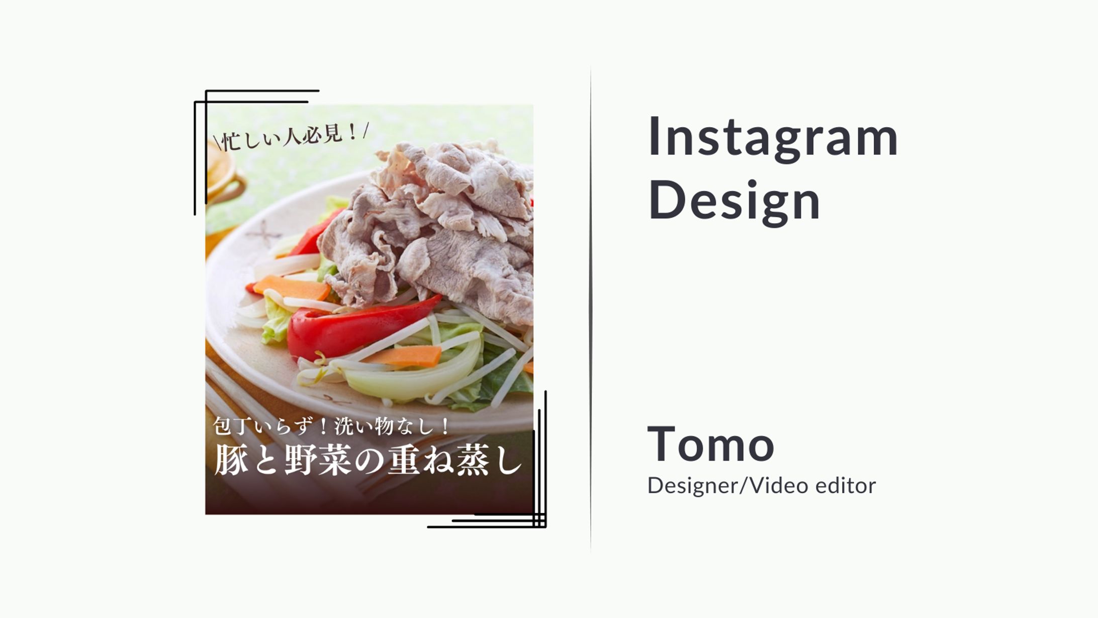 【フィード投稿】おすすめ料理レシピ-1