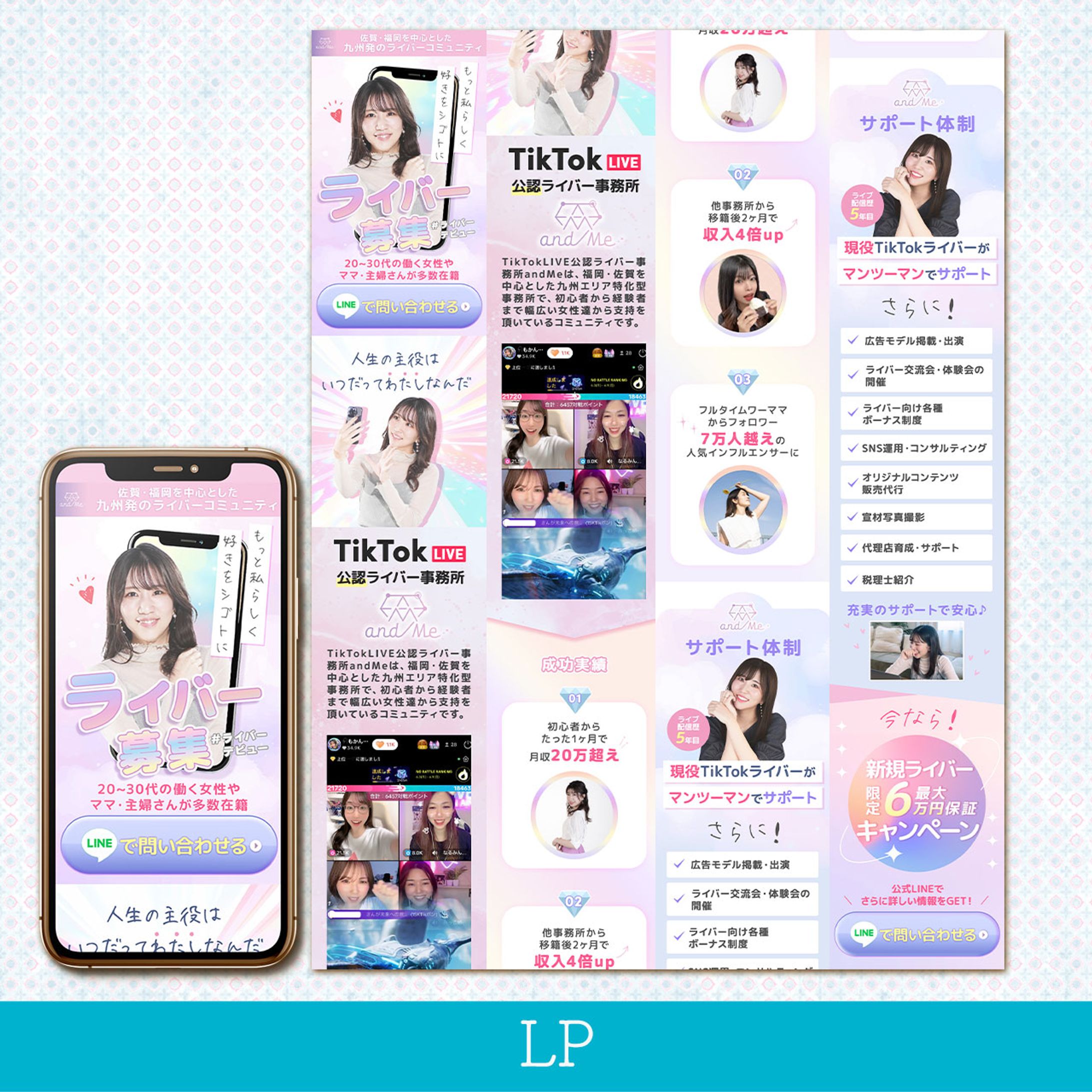 【実績】LP-1