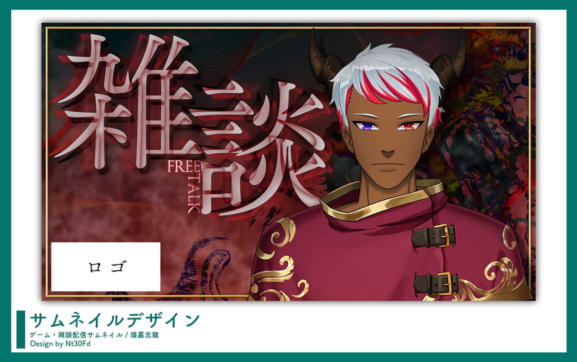 ご依頼 ￤ サムネイルデザイン-1