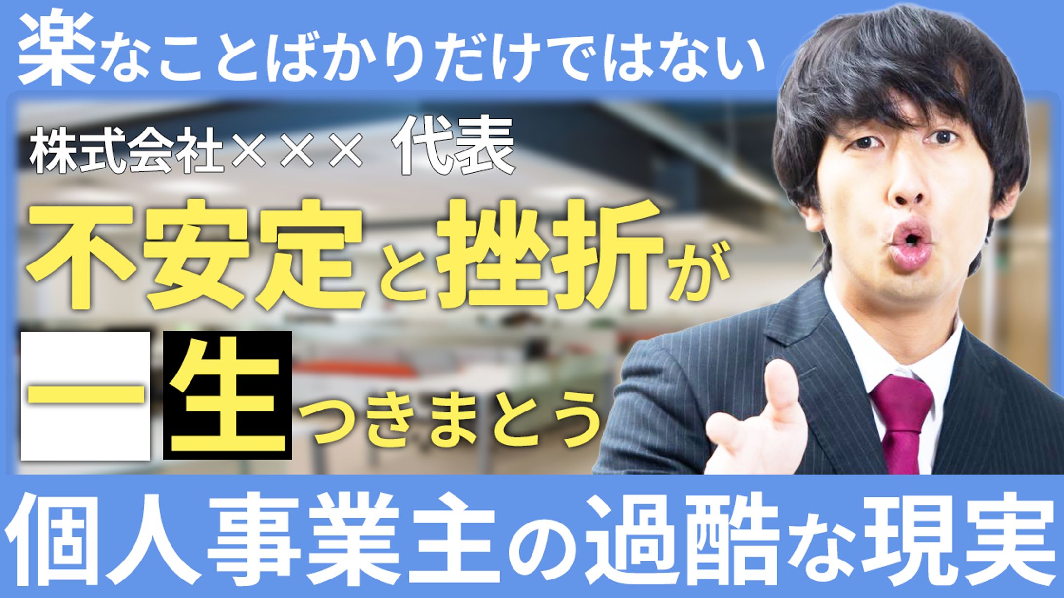 ビジネス系発信者向け-1