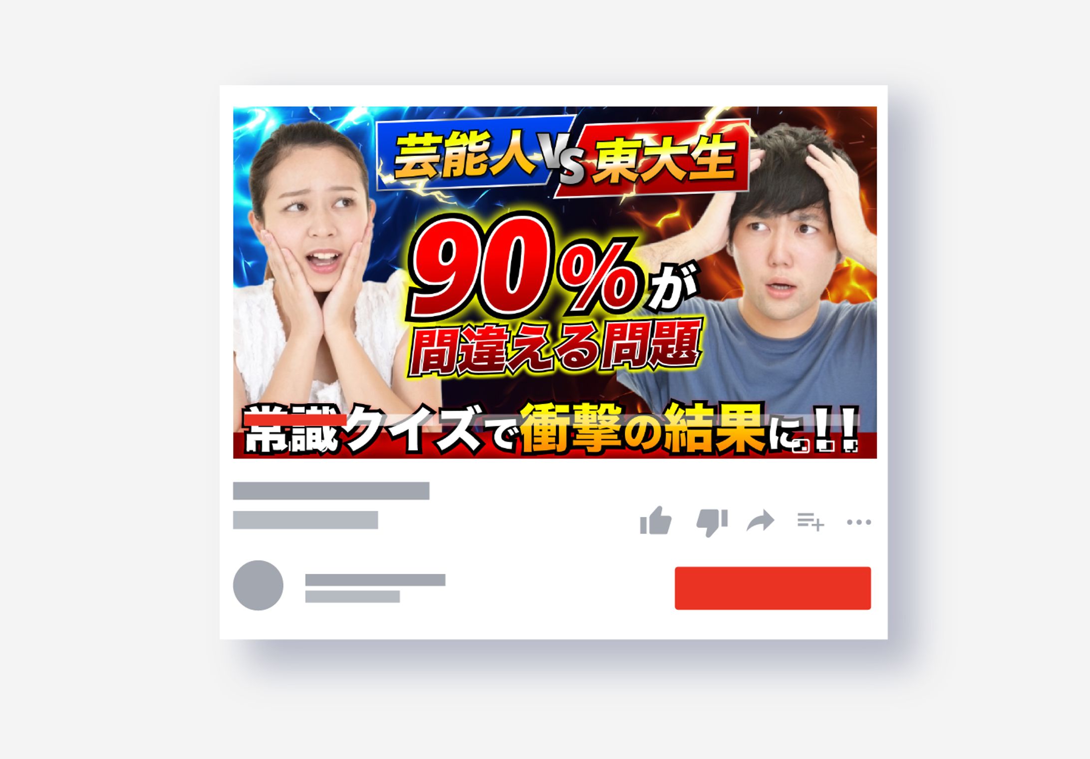 【サムネイル】クイズ番組-1