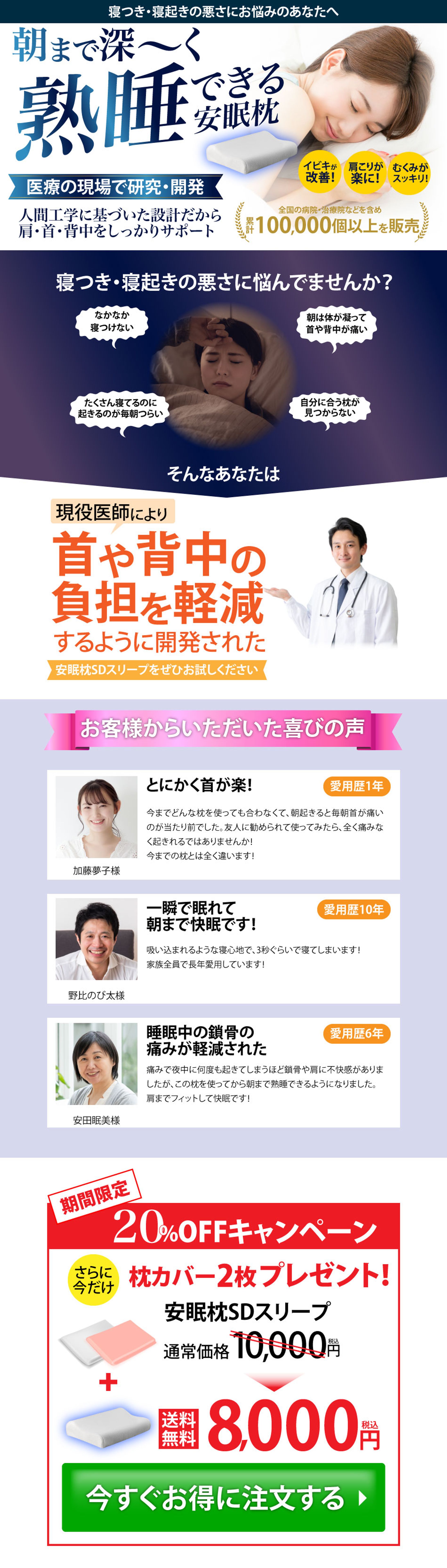 安眠枕pc-1