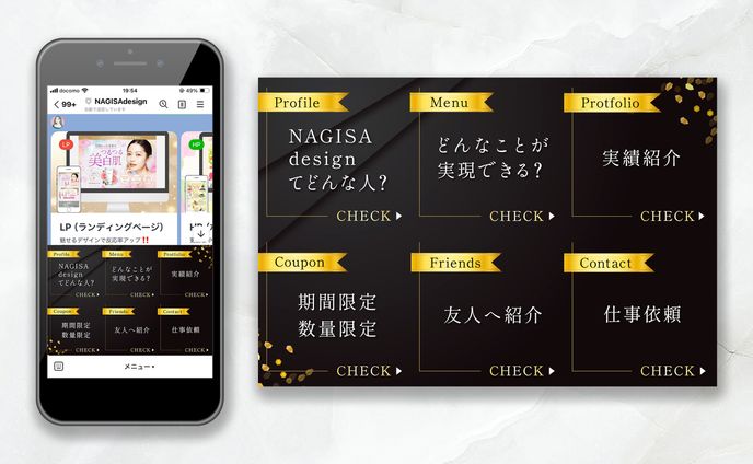 LINE リッチメニュー