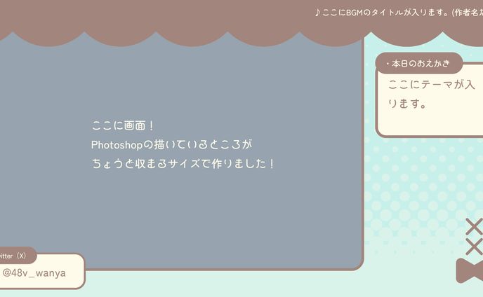 〔オリジナル〕配信画面
