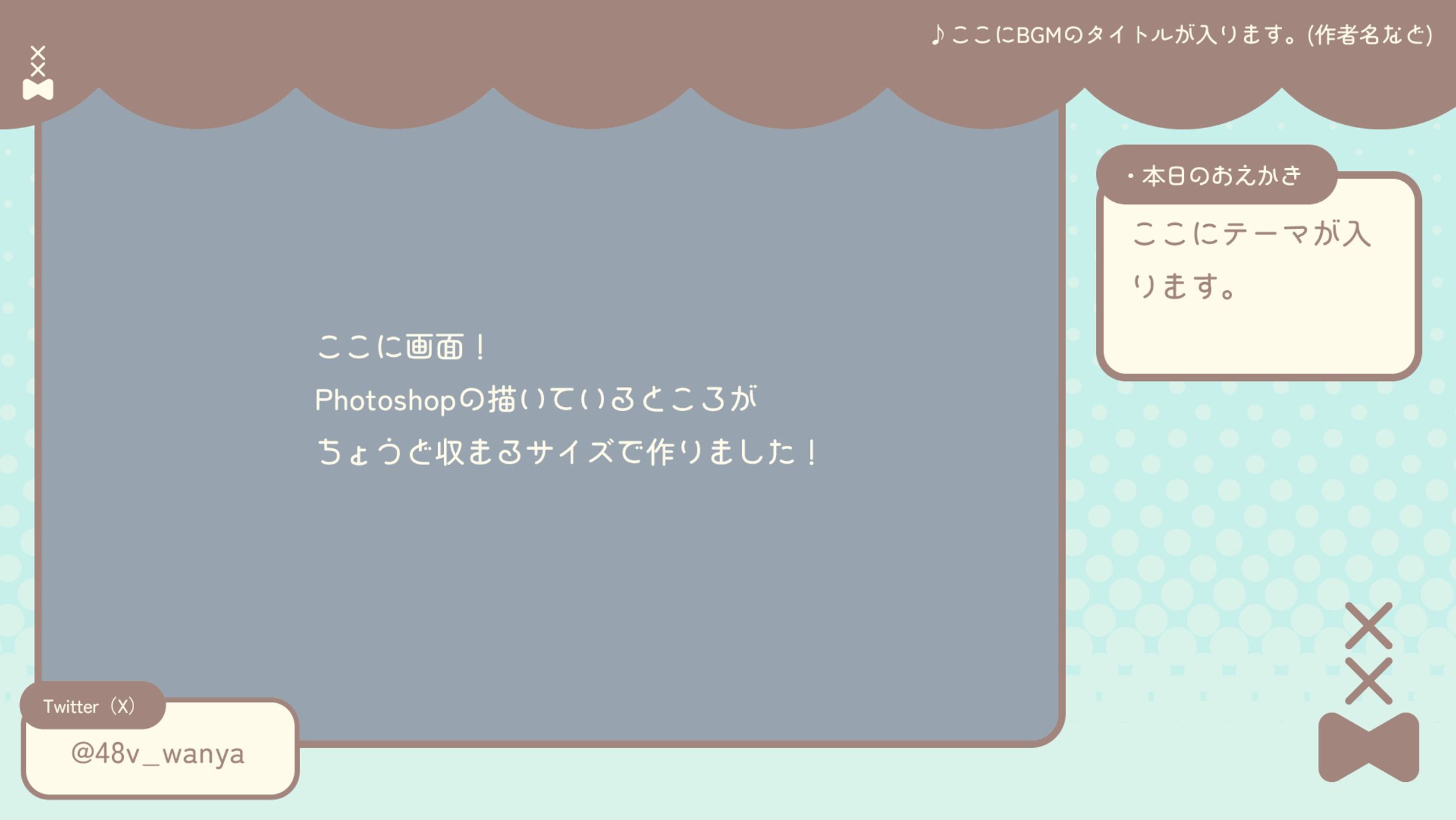 〔オリジナル〕配信画面-1