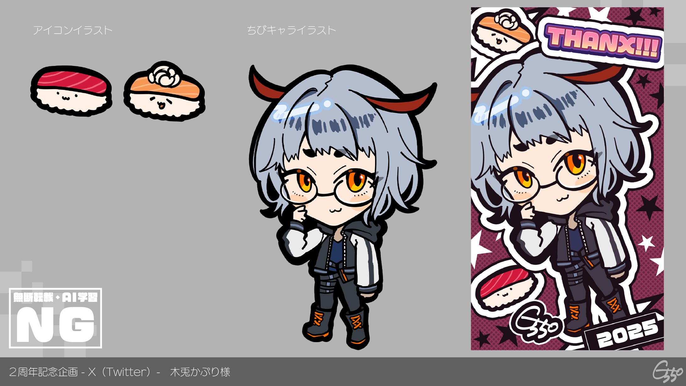 【２周年記念企画-X(Twitter)-】木兎かぷり様-1