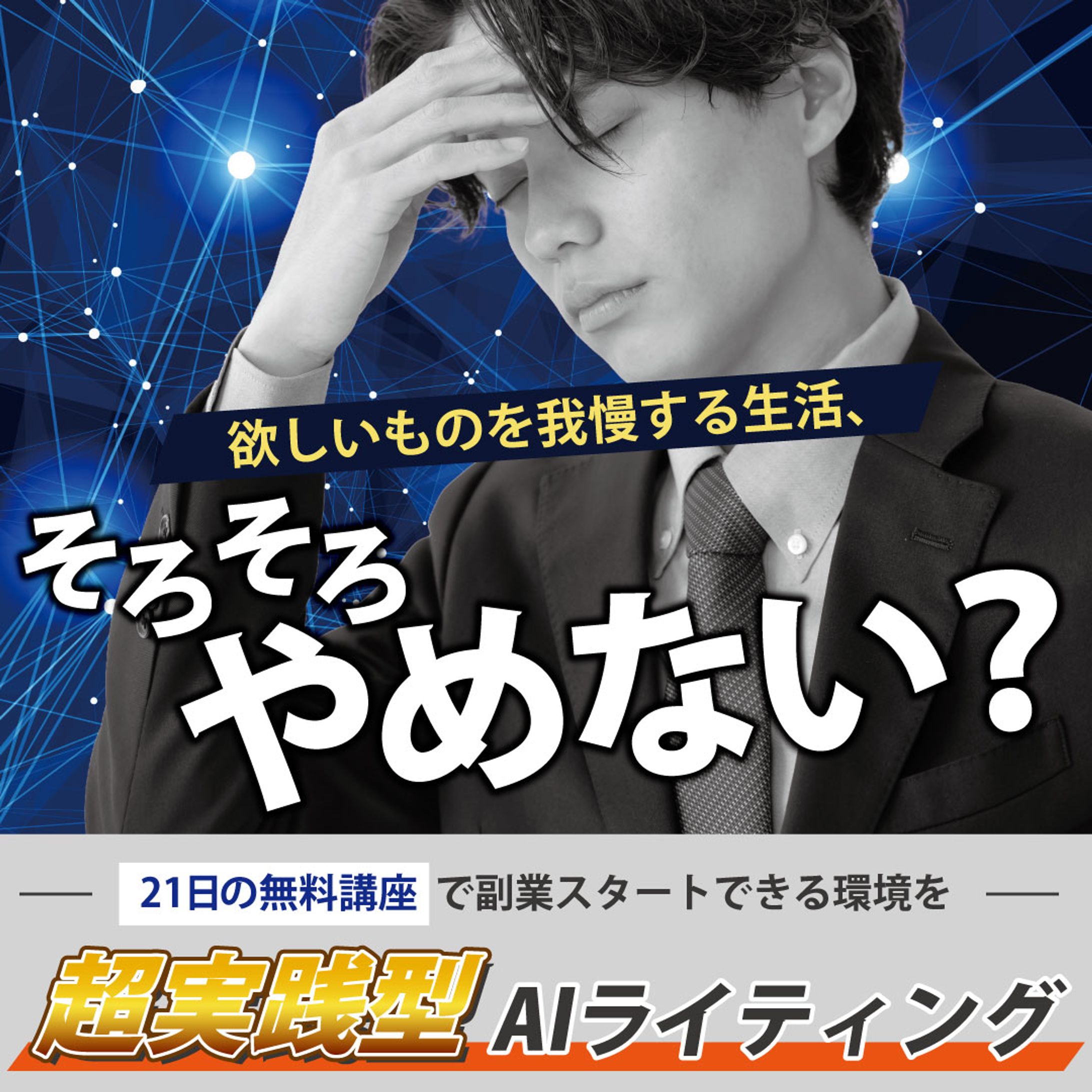 【バナー】AI系-1