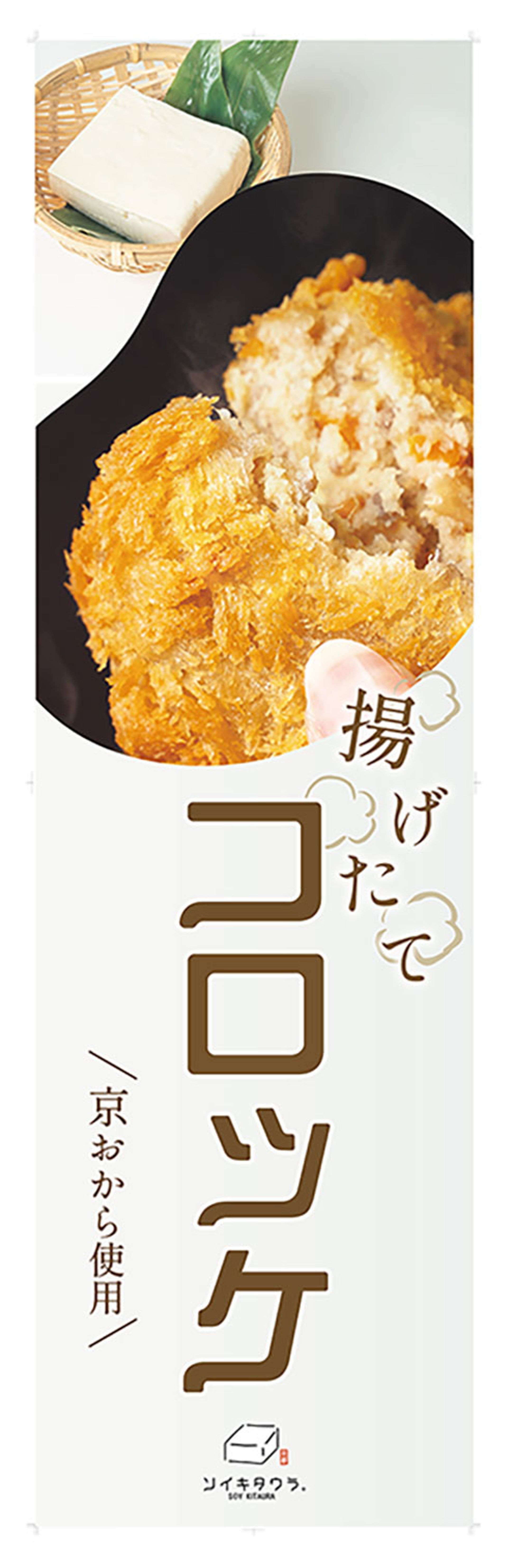 飲食店 のぼり旗-1