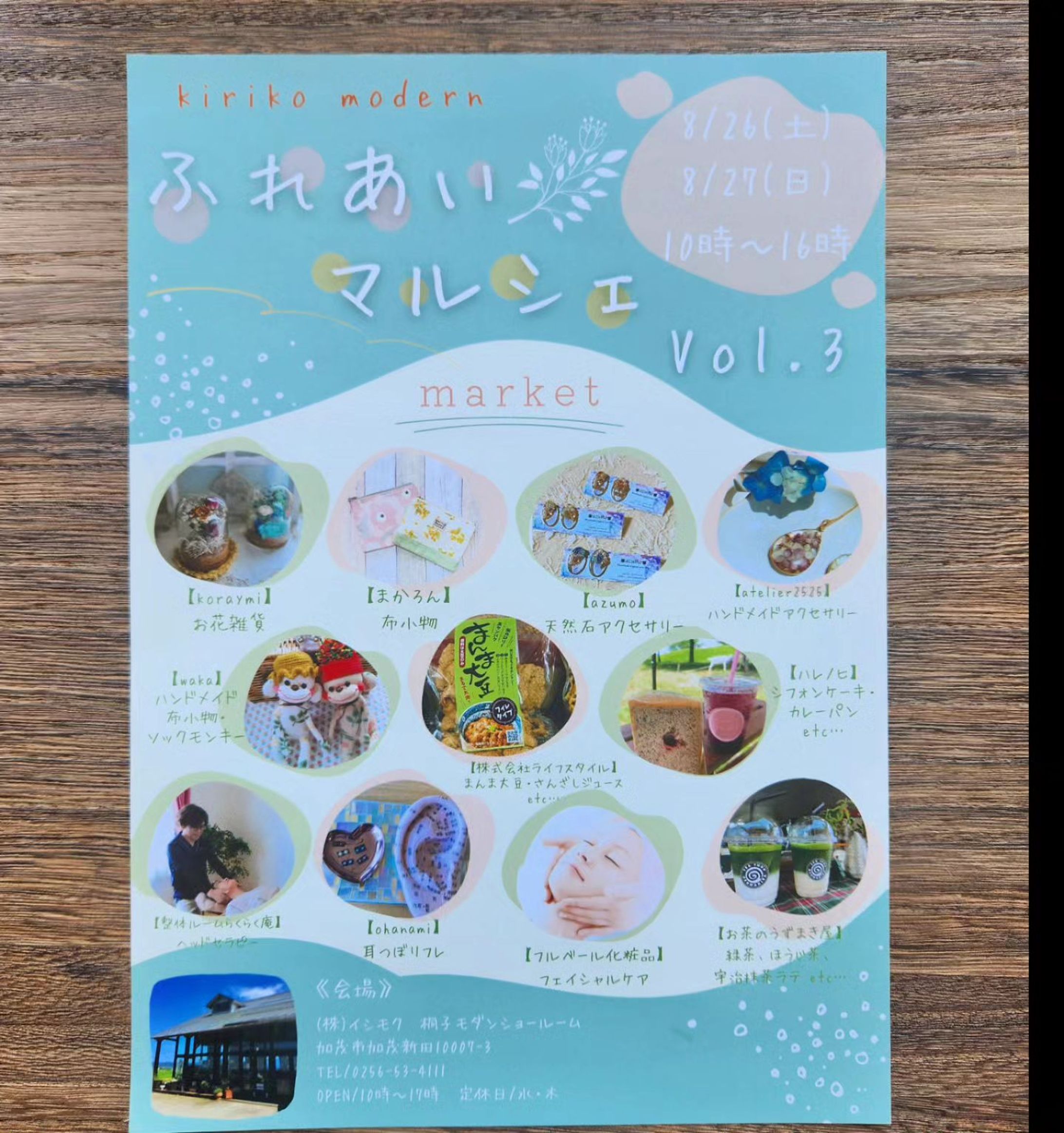 A4フライヤー制作⁡
⁡-1