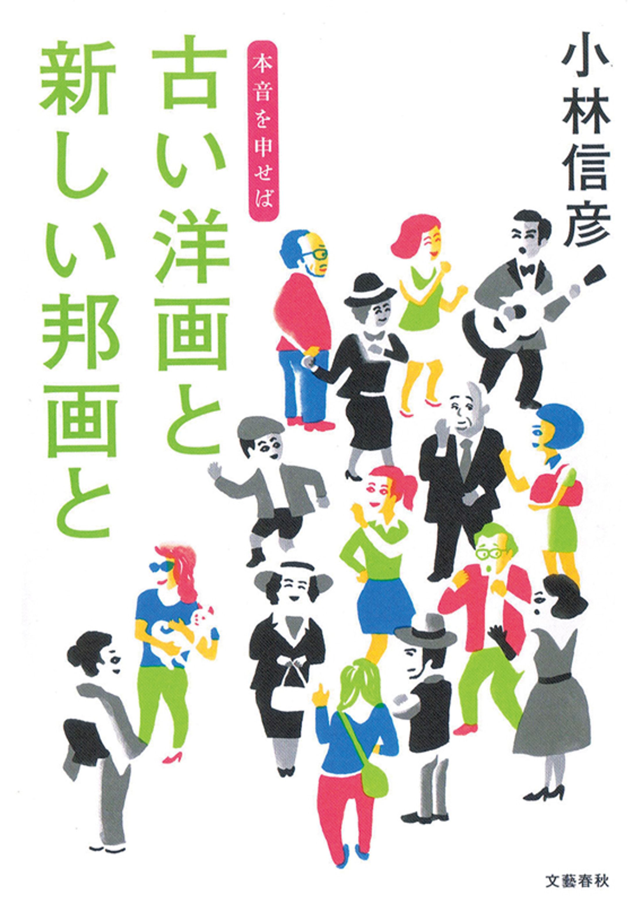 本音を申せば-1