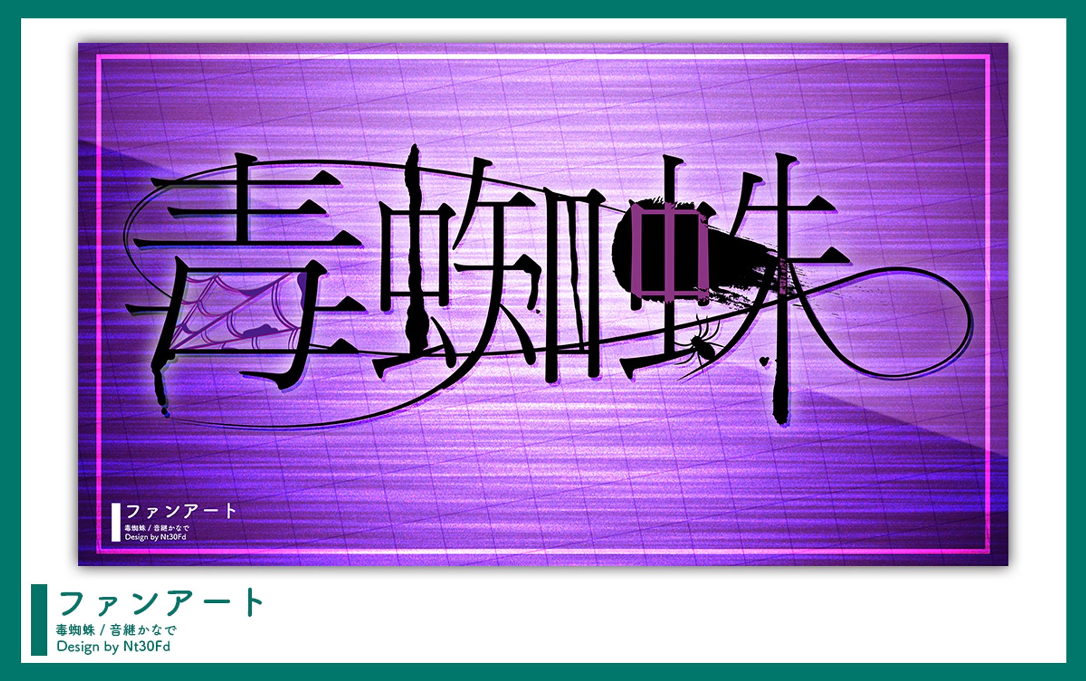 ファンアート ￤ロゴデザイン-1