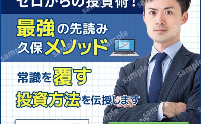 バナー：投資塾