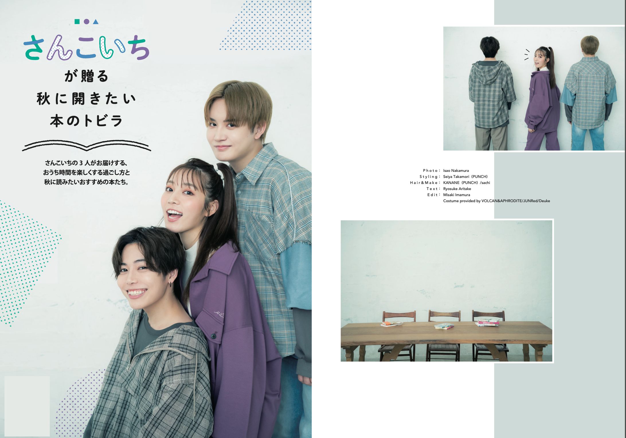 Star Creators!別冊付録（株式会社KADOKAWA）-1