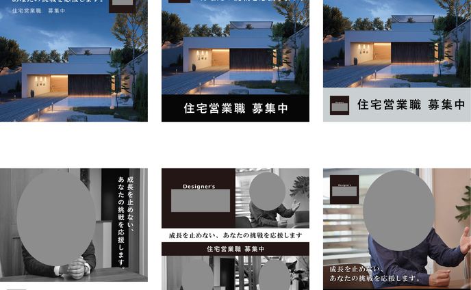 【バナー】注文住宅・不動産HP