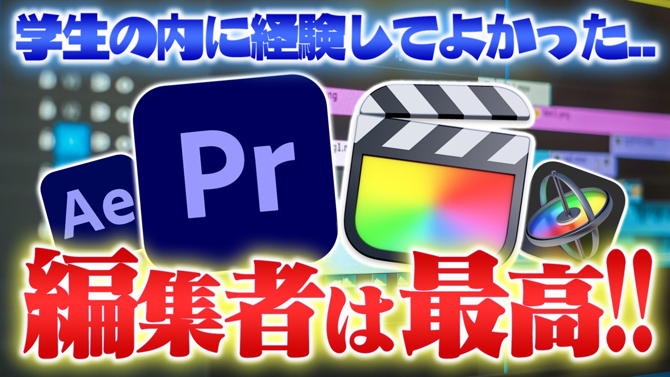 編集者が最強である-1