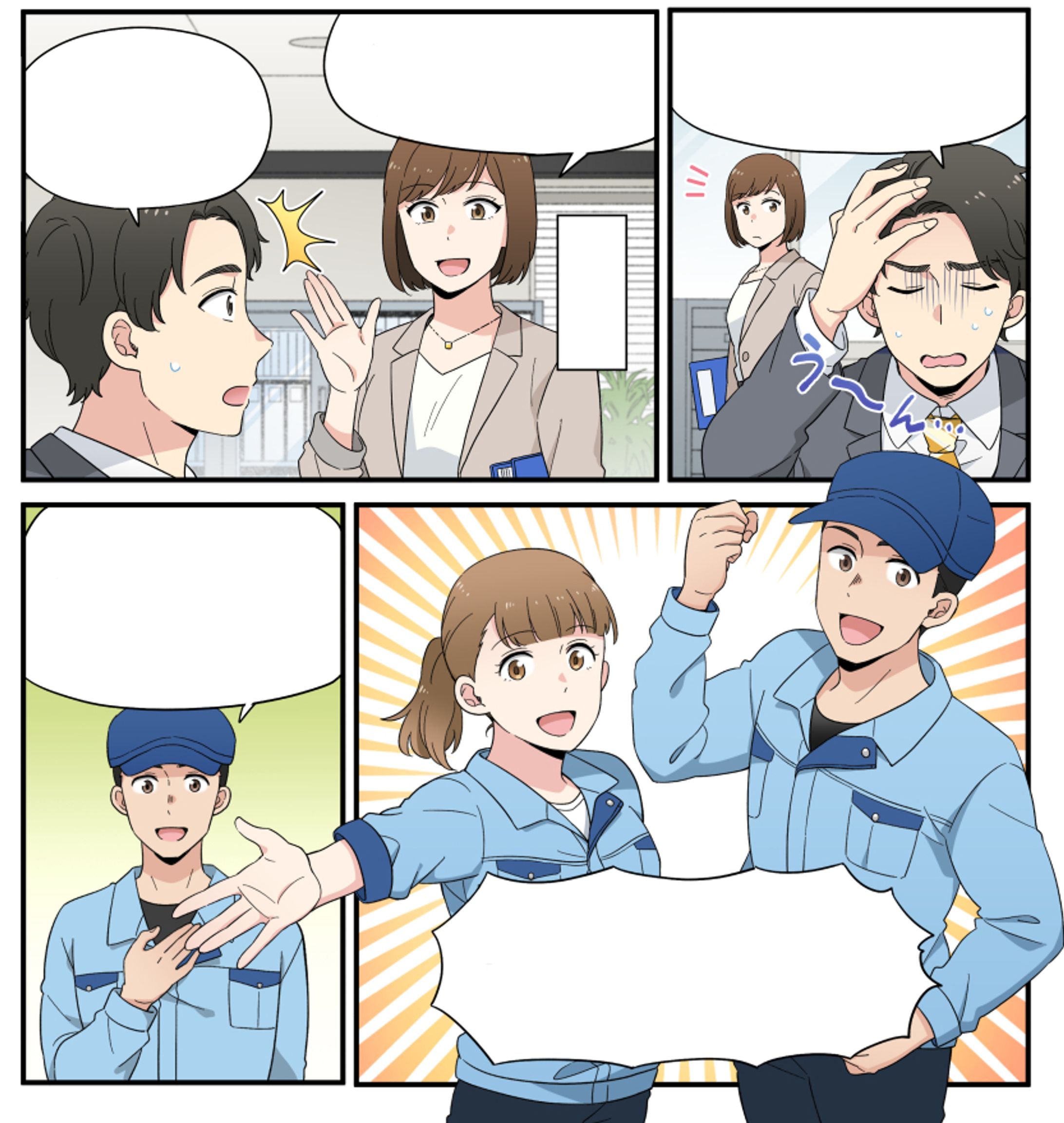【制作実績】企業様宣伝用漫画-1