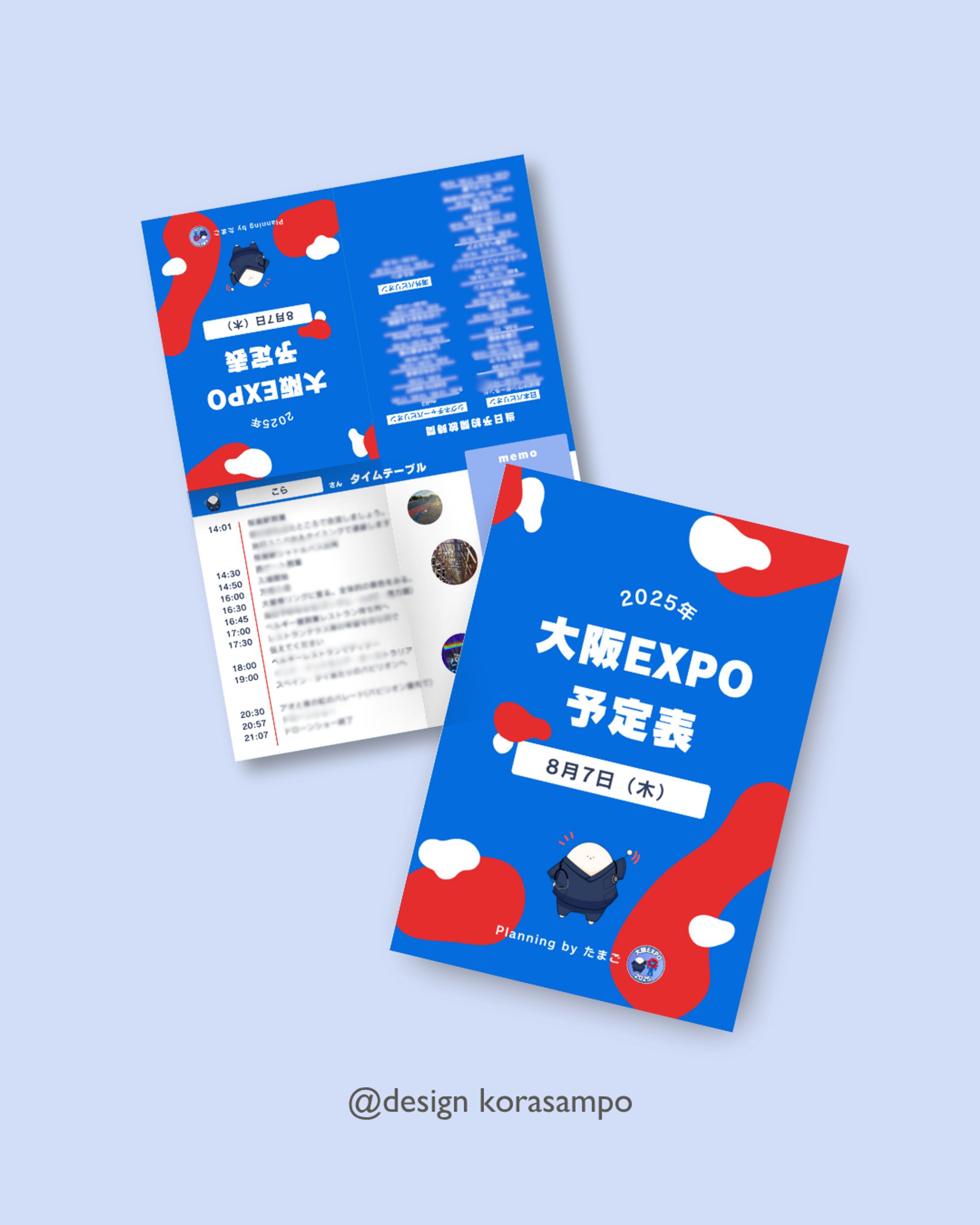 大阪EXPO＆ユニバ  プランニングシート-1