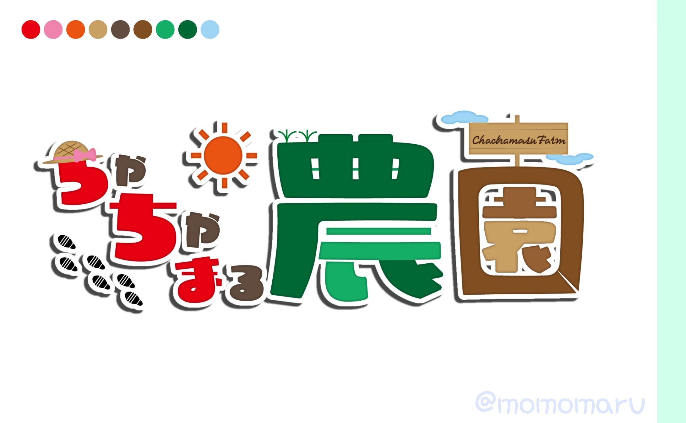 ちゃちゃまる農園【名前ロゴ】-1