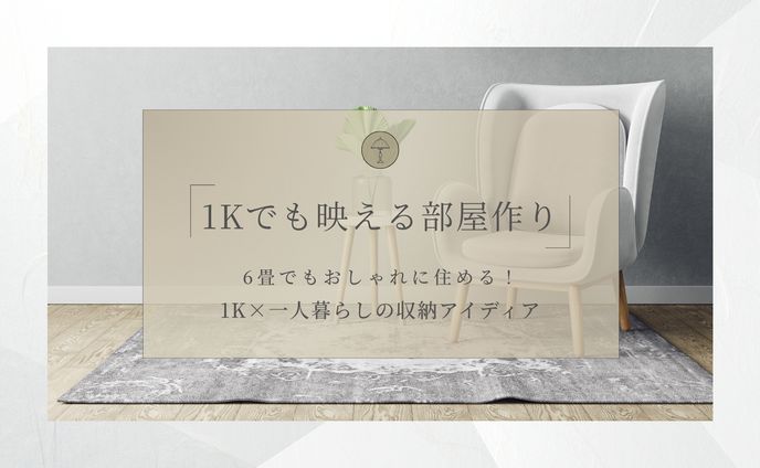 DIY　サムネイル