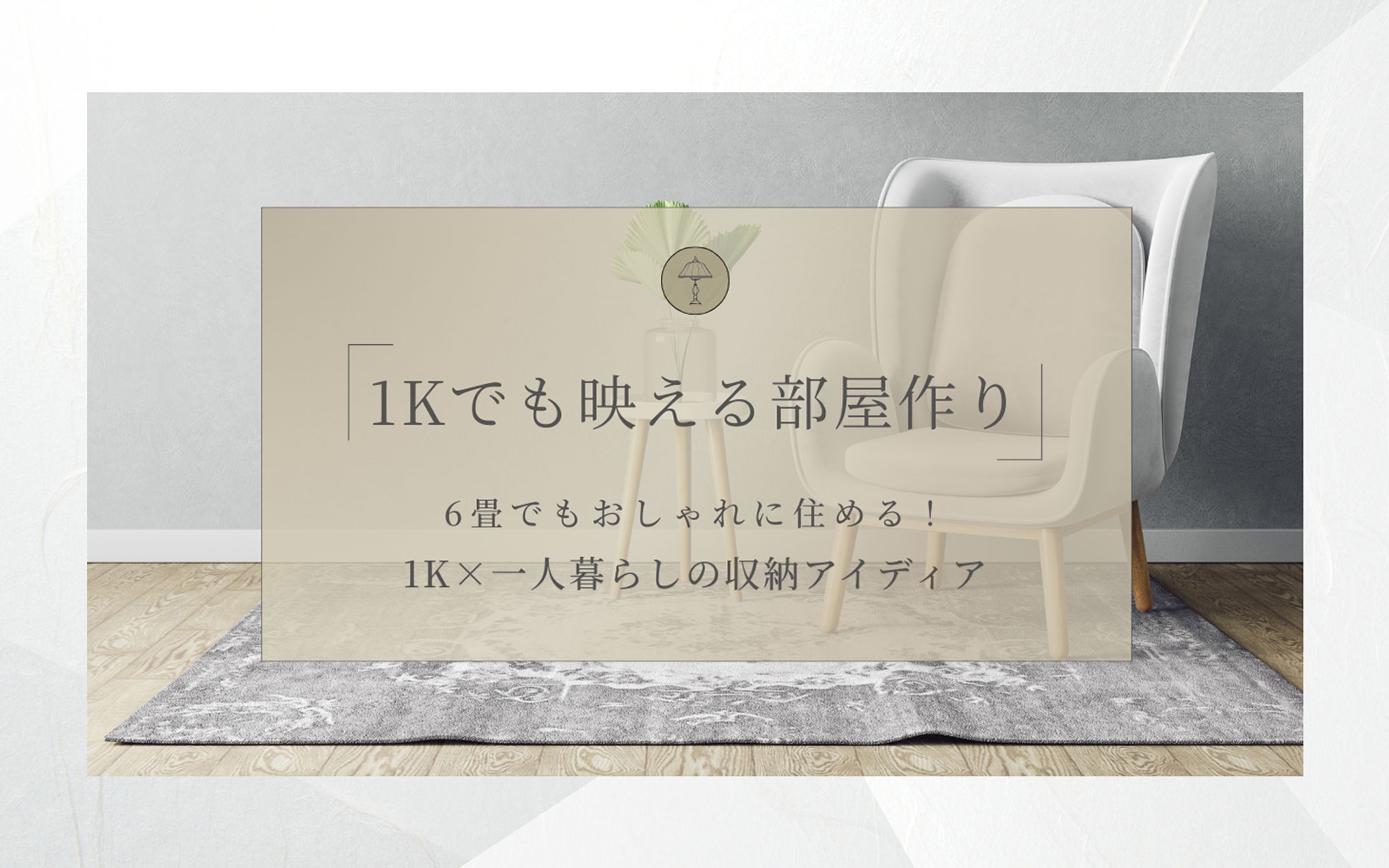 DIY　サムネイル-1