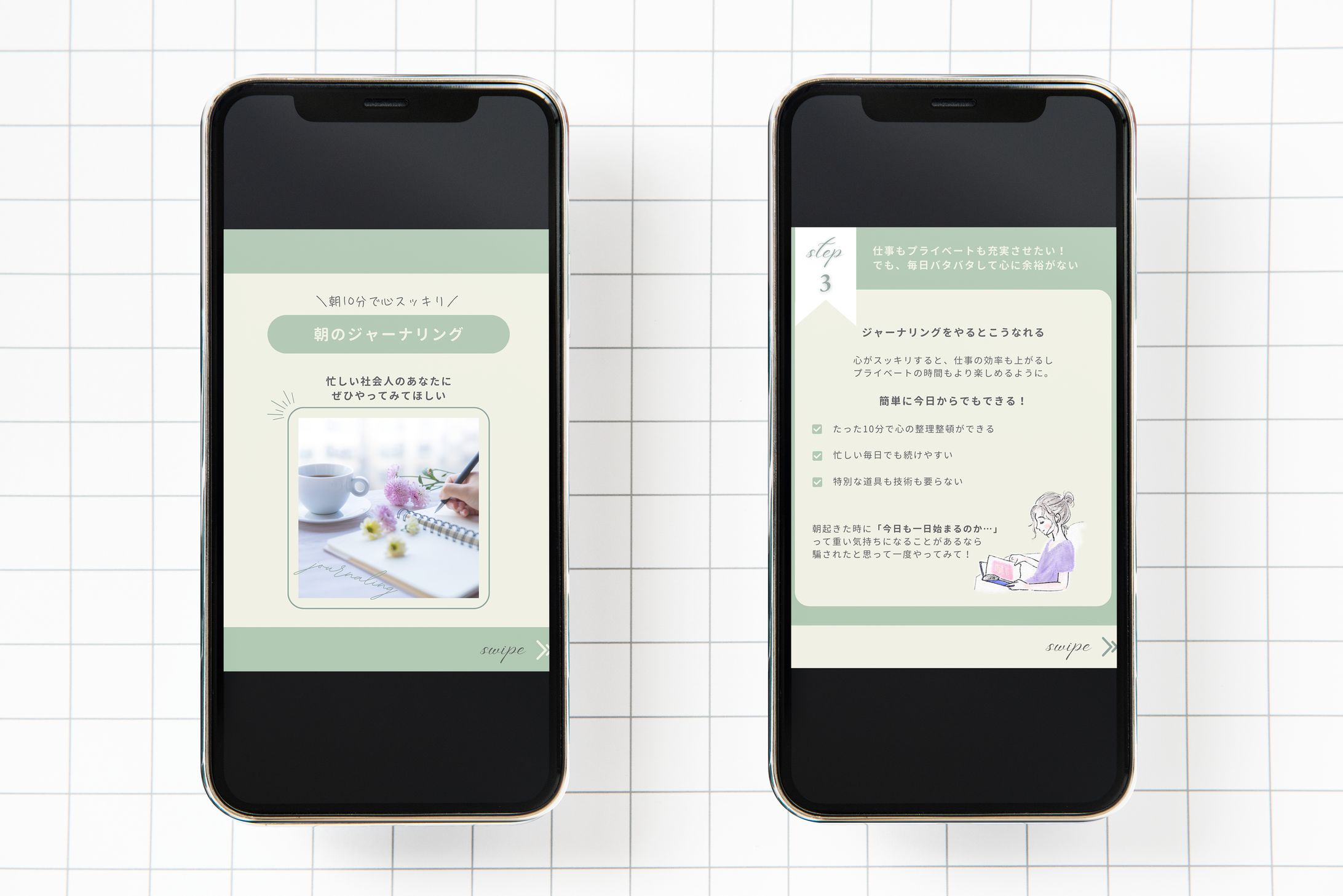 【SNS投稿】自己啓発系Instagramフィード-1