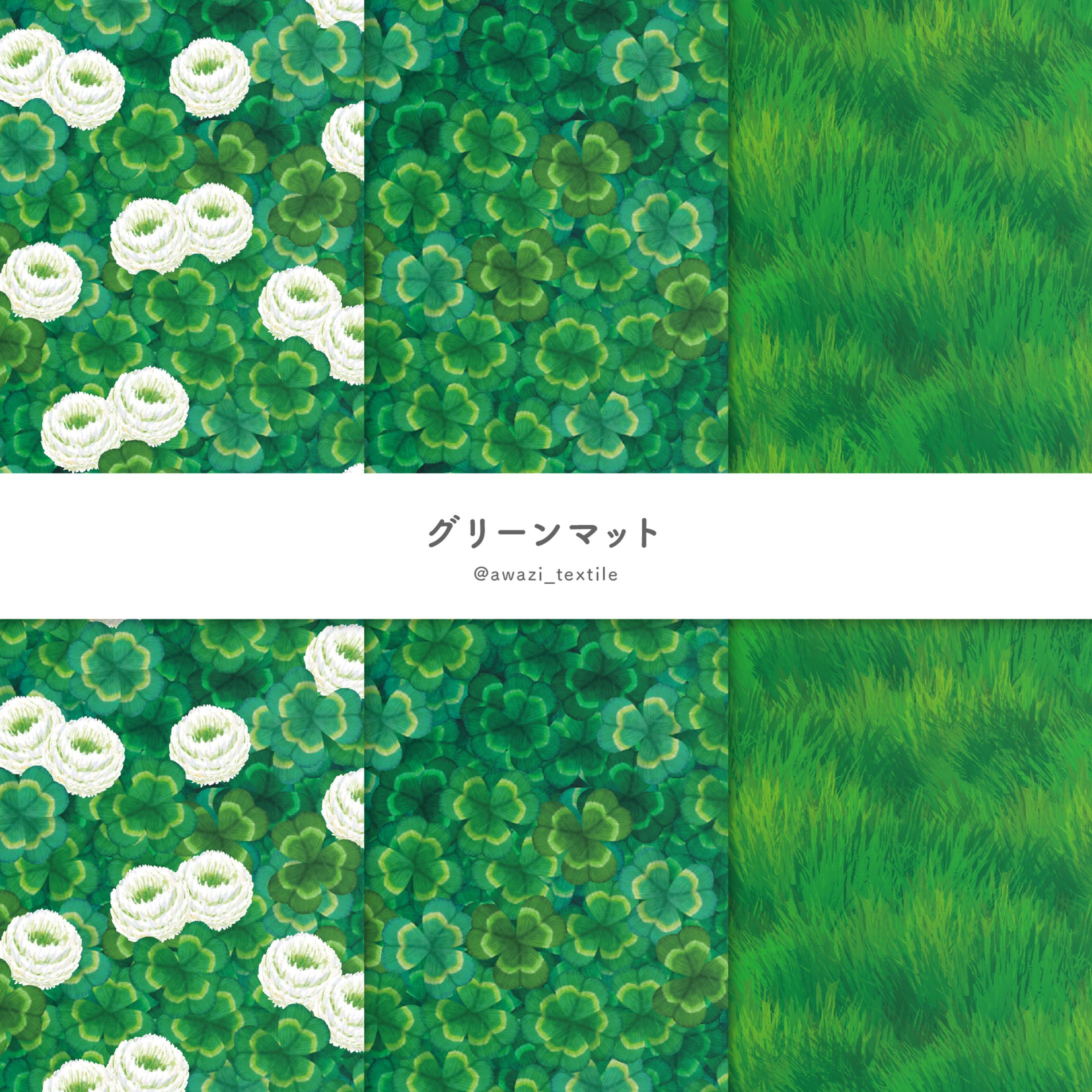 グリーンマット-1