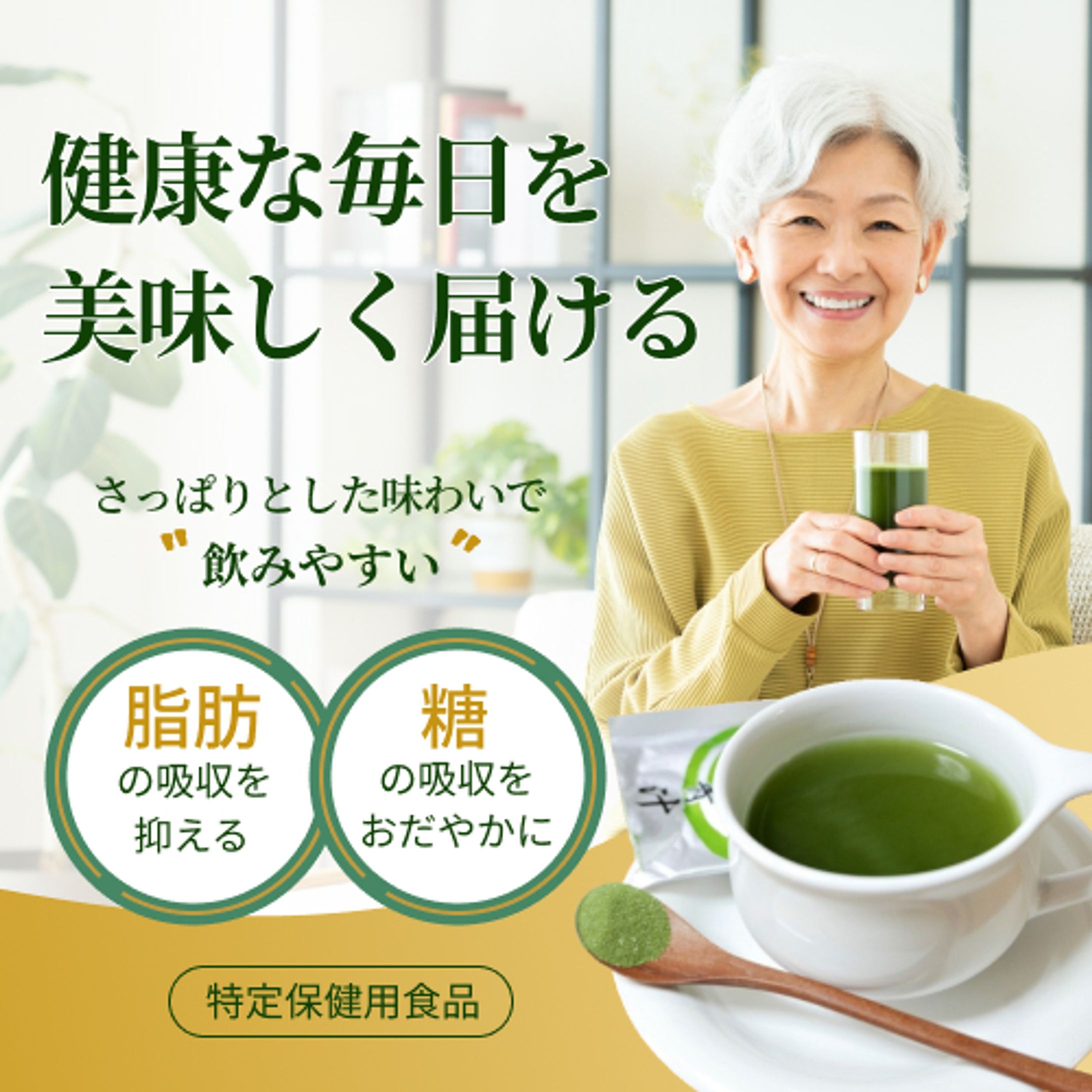 健康食品バナー-1