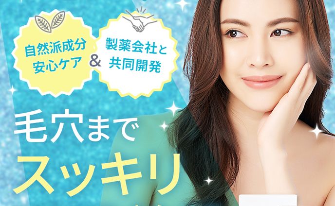 洗顔ソープの商品バナー