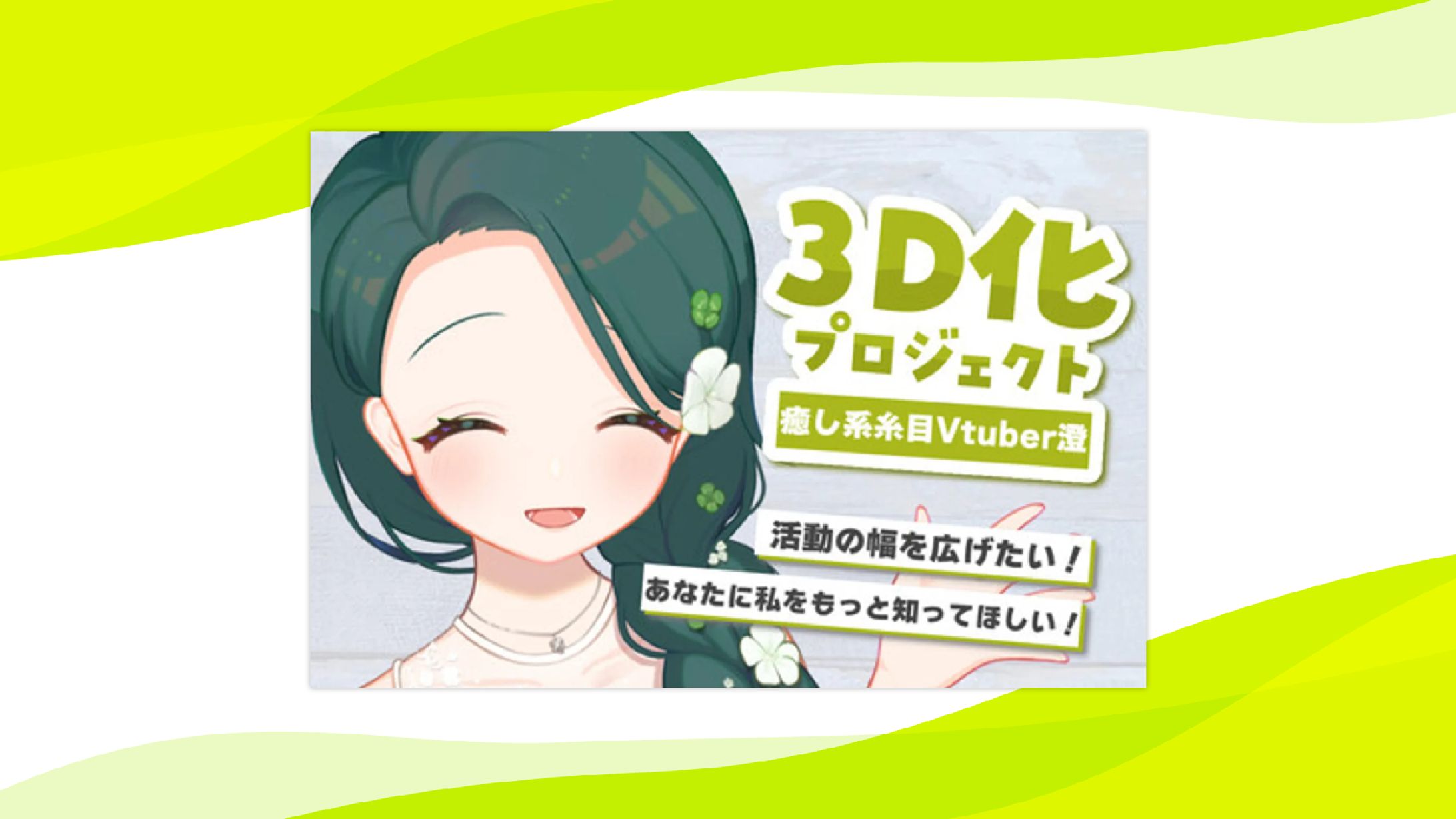 【CF】3D化プロジェクト-1