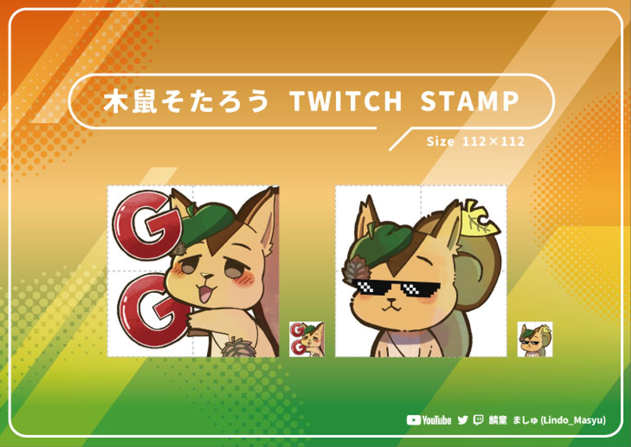【有償依頼】Twitchスタンプ-1