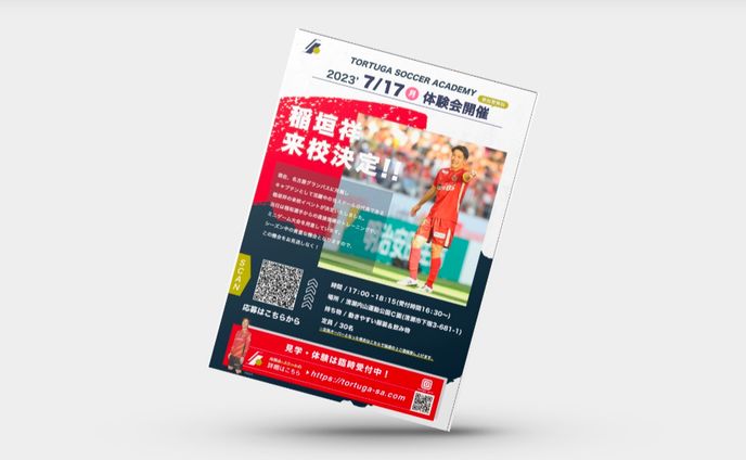 TORTUGA SOCCER ACADEMY チラシ