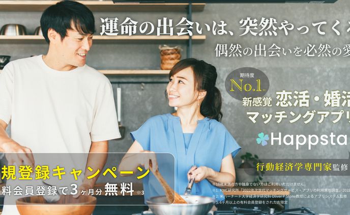 マッチングアプリ　バナー