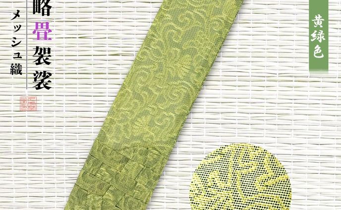 夏用輪袈裟商品ページ