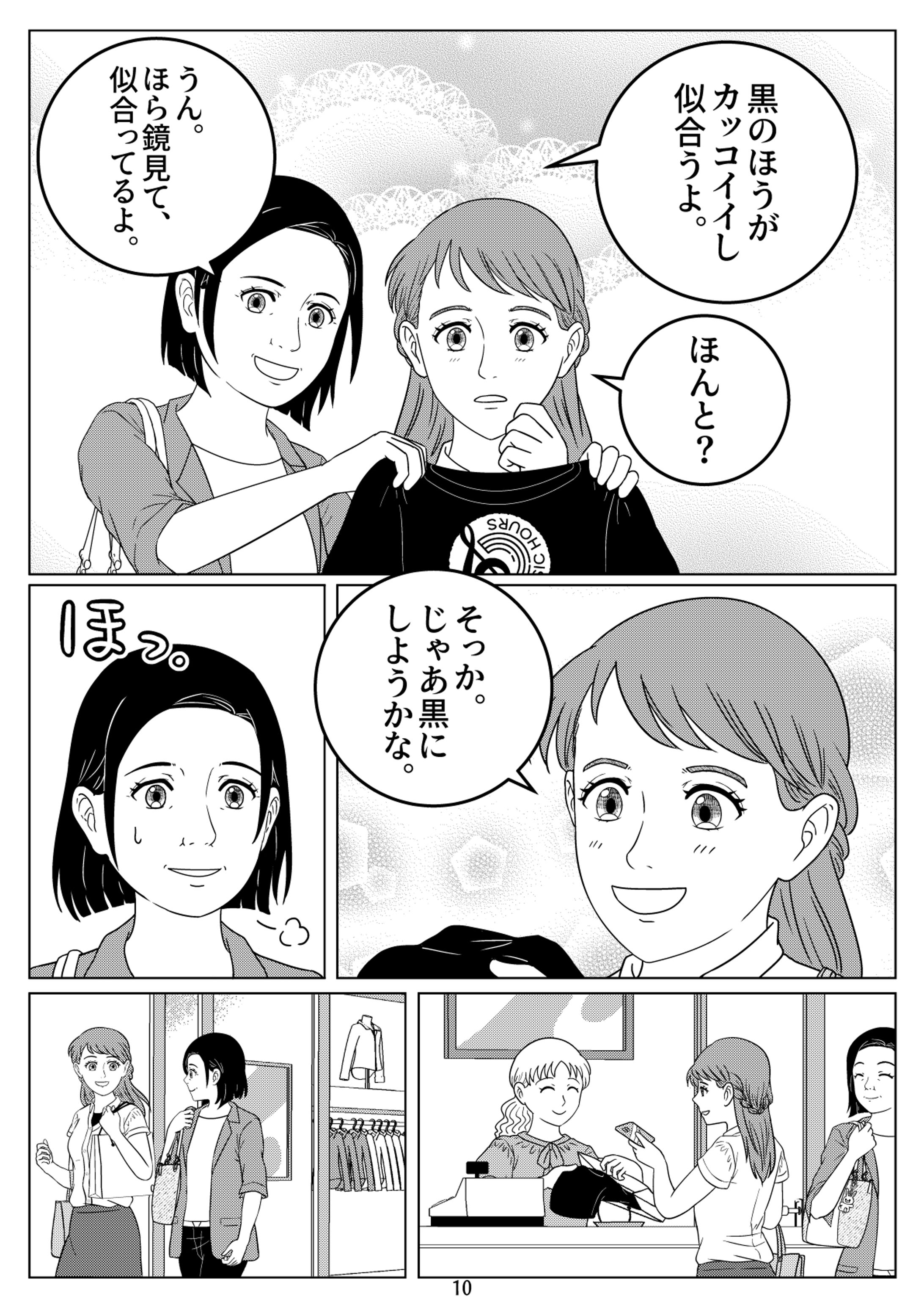 大阪大学　実験用漫画-1
