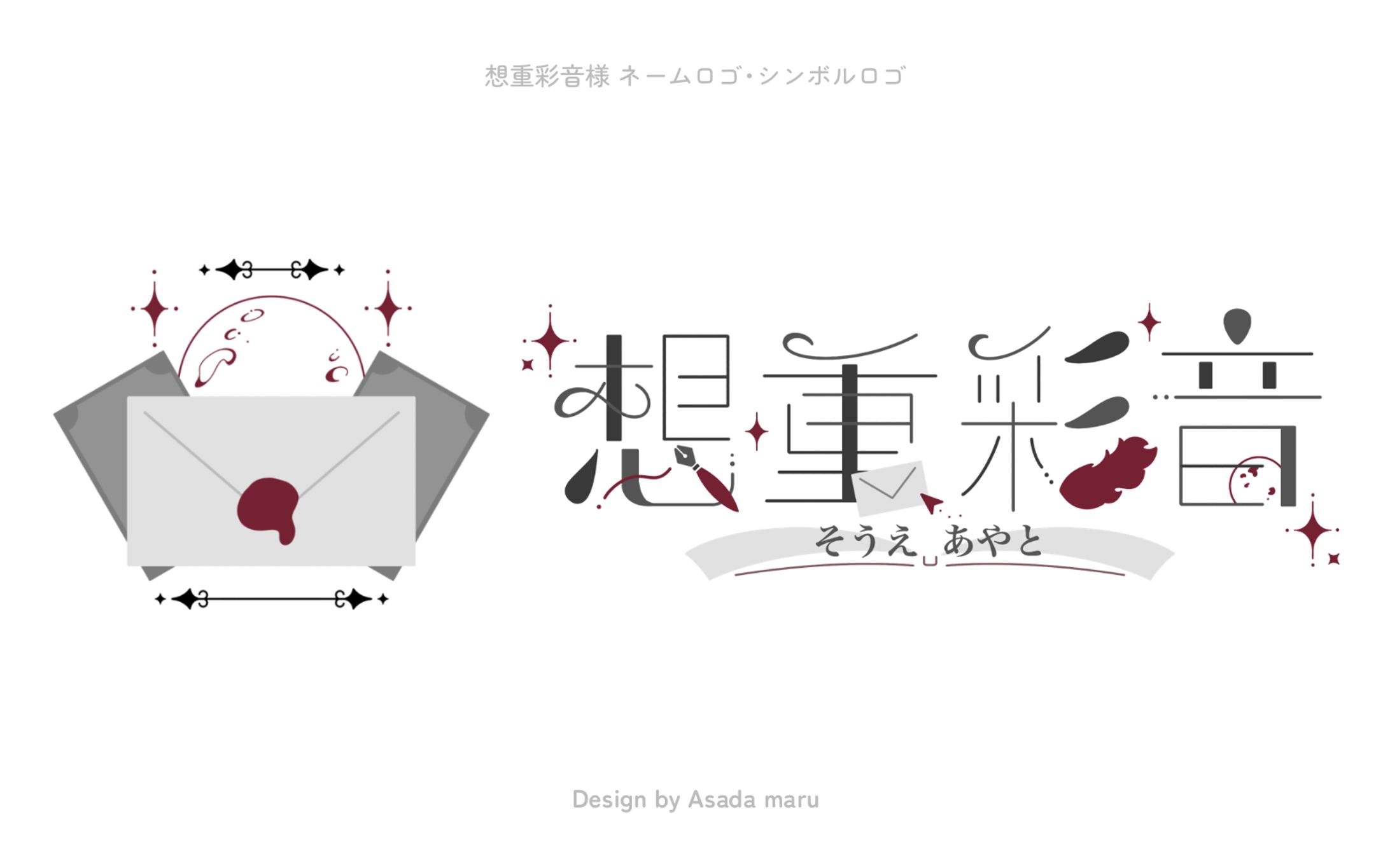 想重彩音様 ネームロゴ・シンボルロゴ-1