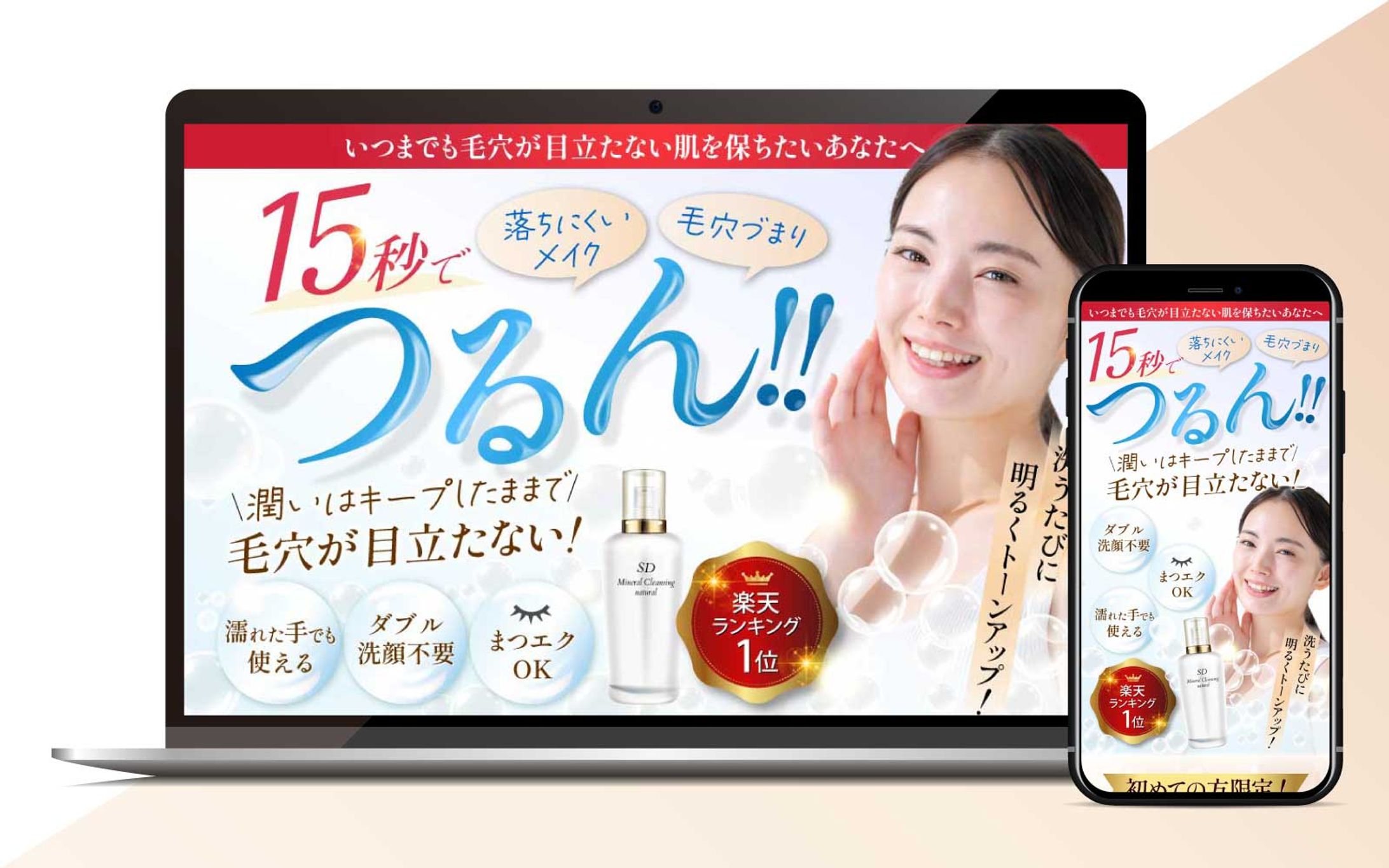 クレンジング洗顔料のLP-1