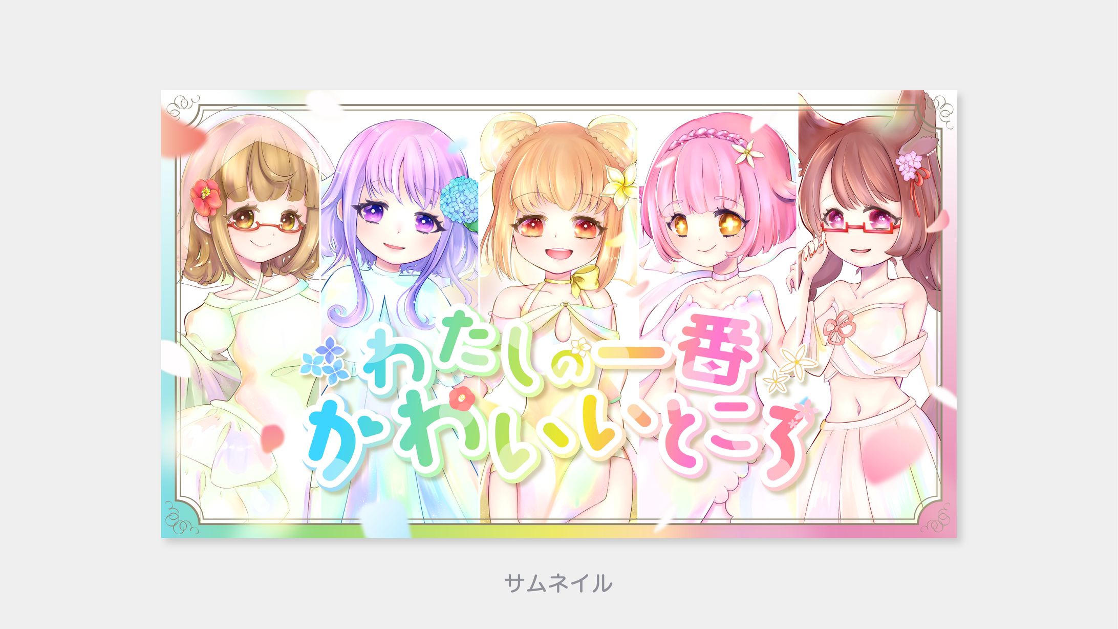 サムネイル / ロゴデザイン-1