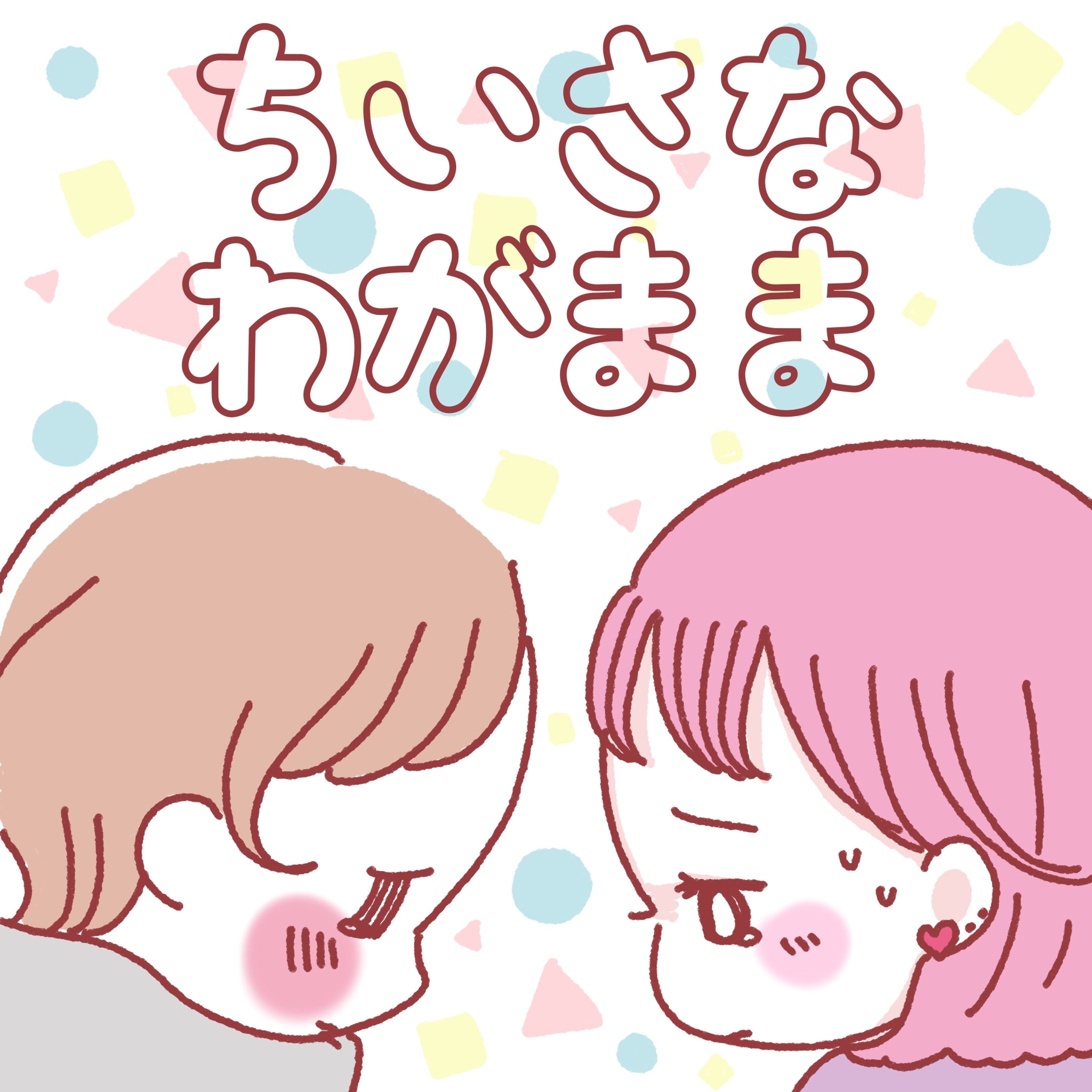【漫画】ねこでよければレビュー漫画-1