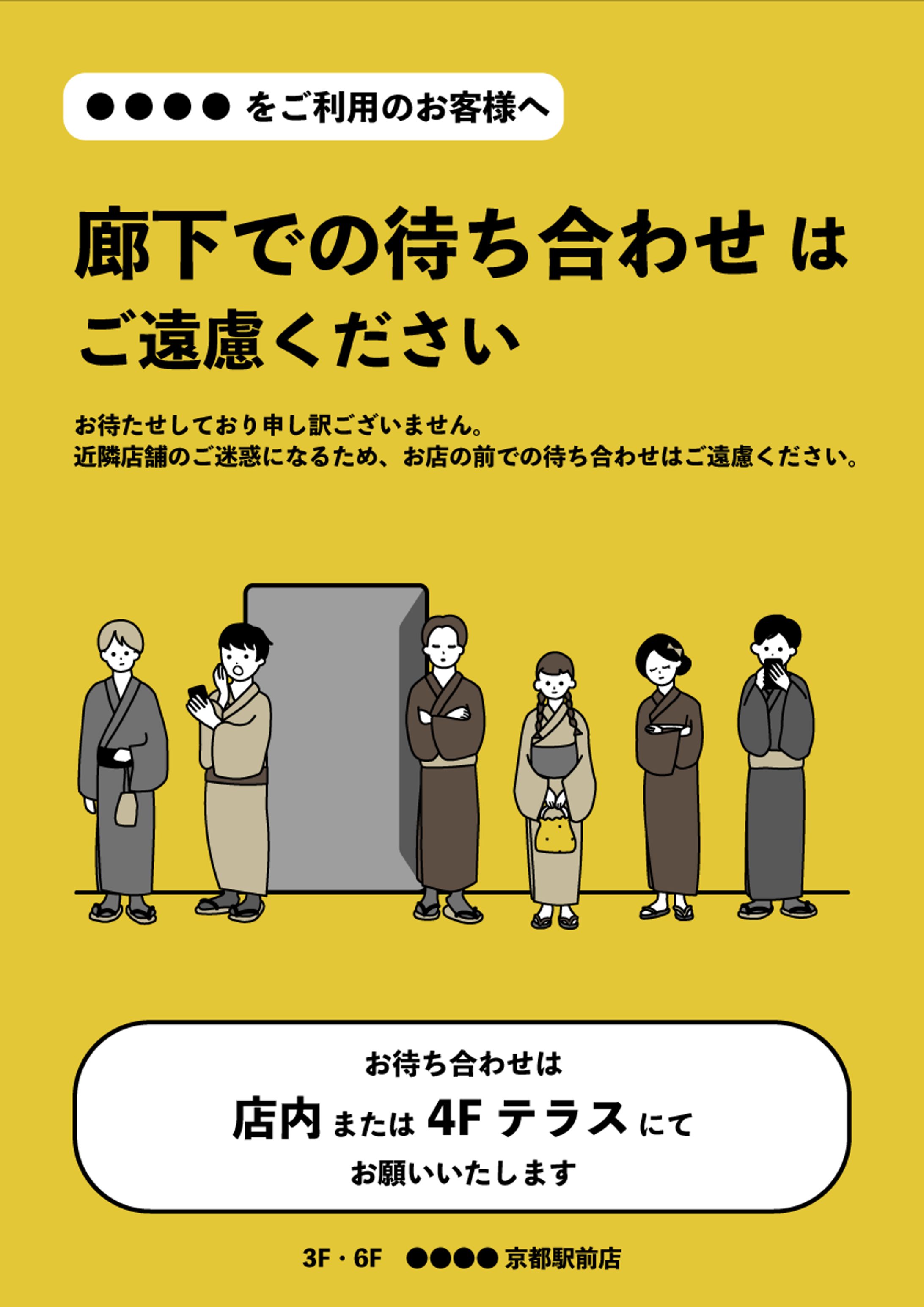 【紙媒体】注意喚起-1