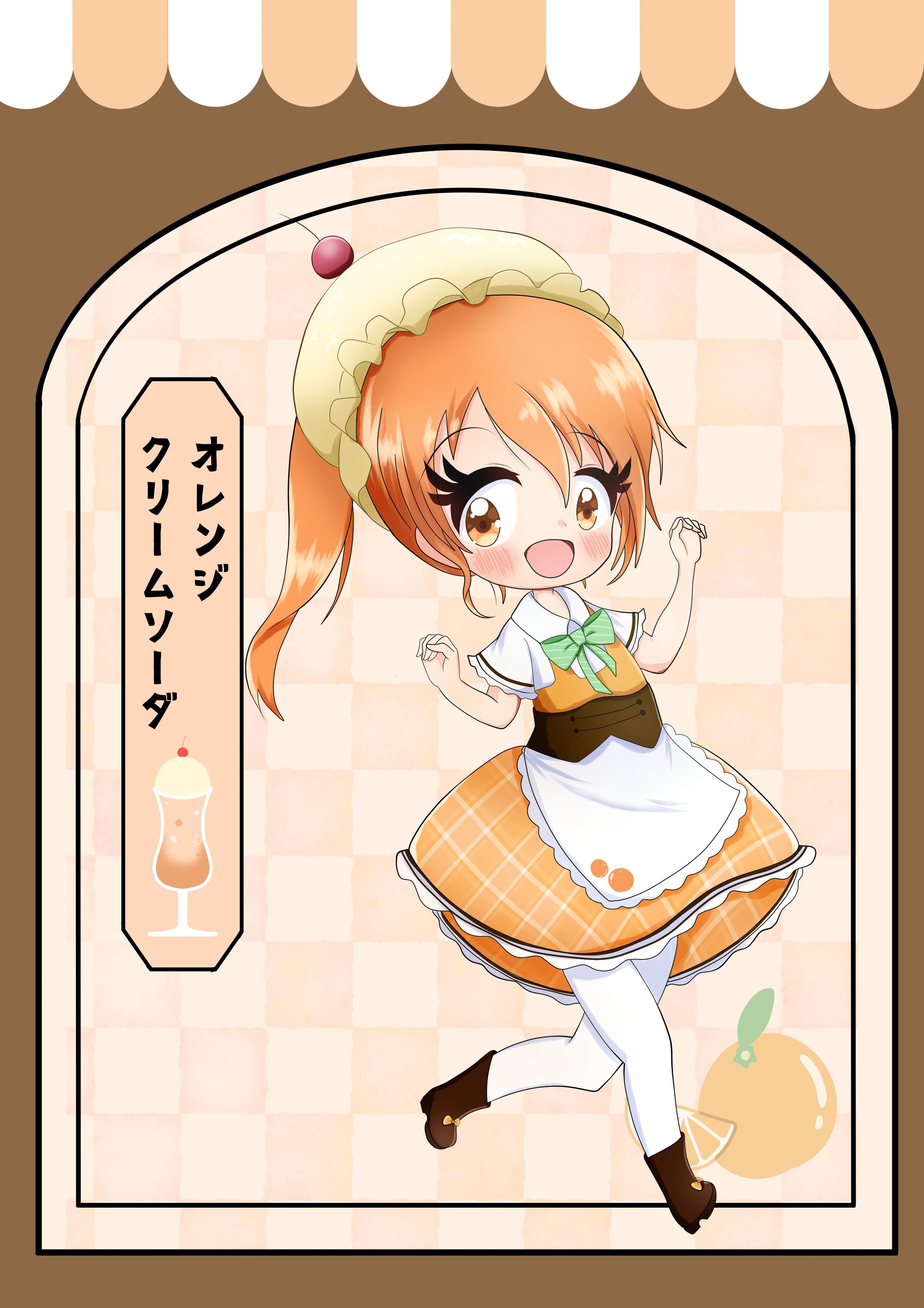 オレンジクリームソーダちゃん-1