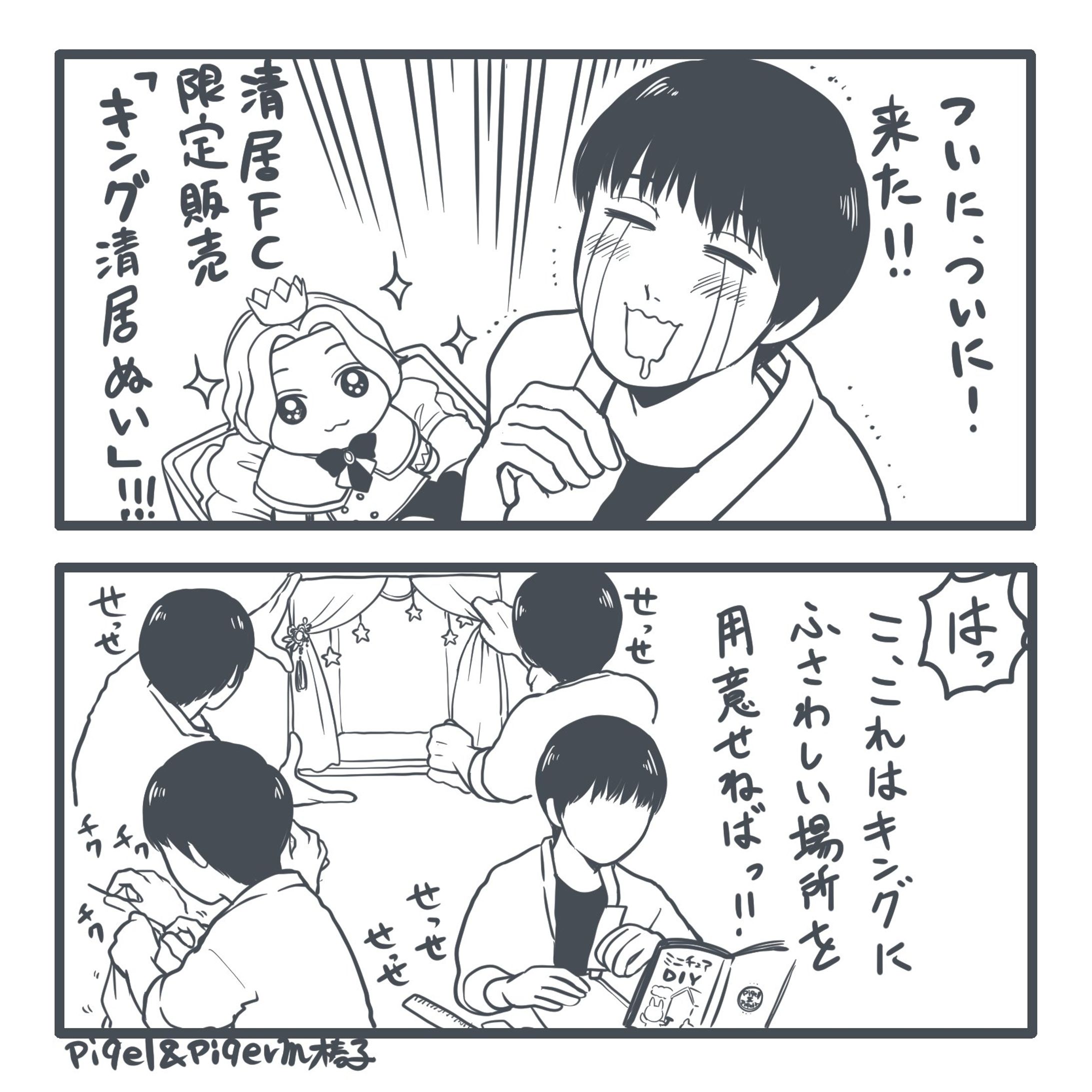 モノクロ漫画-1